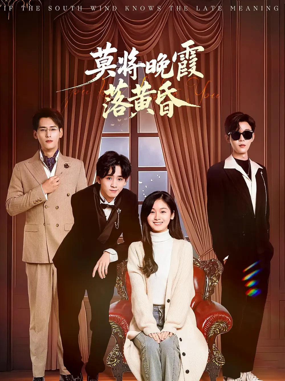 莫将晚霞落黄昏 短剧高清全集免费在线观看播放完整版 莫将晚霞落黄昏，莫将晚霞落黄昏短剧，莫将晚霞落黄昏网剧，短剧莫将晚霞落黄昏，莫将晚霞落黄昏全集，莫将晚霞落黄昏免费在线观看，莫将晚霞落黄昏完整版，莫将晚霞落黄昏网盘资源，莫将晚霞落黄昏夸克资源，莫将晚霞落黄昏夸克网盘