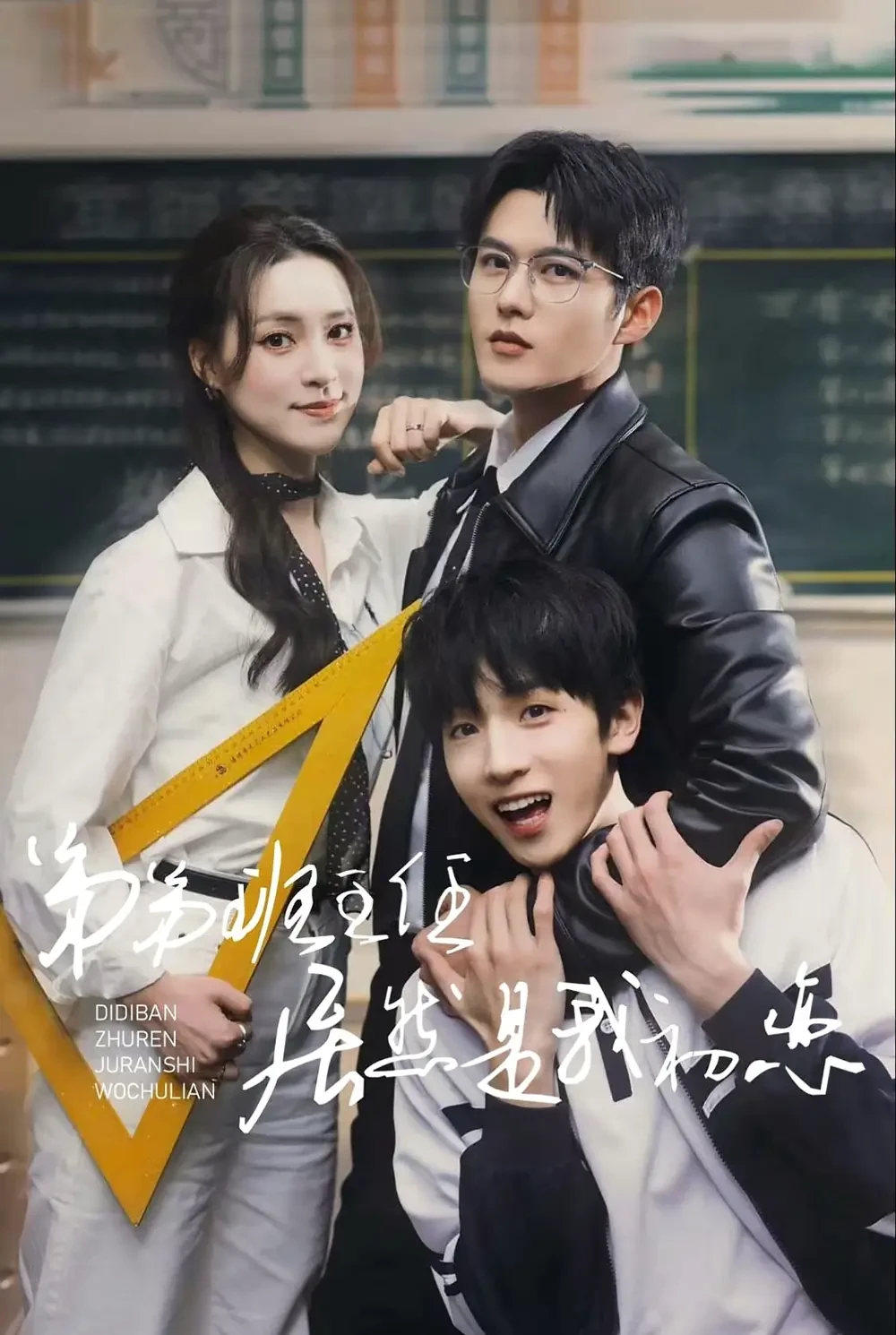 弟弟班主任居然是我初恋 短剧高清全集免费在线观看播放完整版 弟弟班主任居然是我初恋，弟弟班主任居然是我初恋短剧，弟弟班主任居然是我初恋网剧，短剧弟弟班主任居然是我初恋，弟弟班主任居然是我初恋全集，弟弟班主任居然是我初恋免费在线观看，弟弟班主任居然是我初恋完整版，弟弟班主任居然是我初恋网盘资源，弟弟班主任居然是我初恋夸克资源，弟弟班主任居然是我初恋夸克网盘