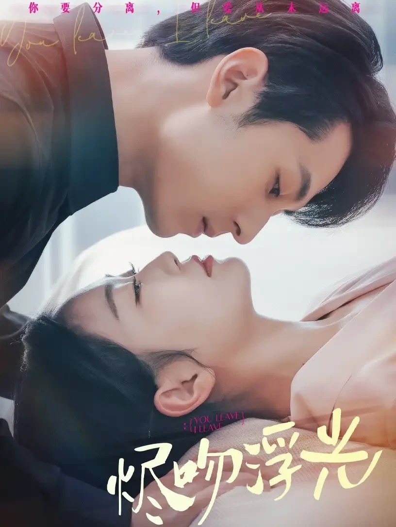 烬吻浮光 短剧高清全集免费在线观看播放完整版 烬吻浮光，烬吻浮光短剧，烬吻浮光网剧，短剧烬吻浮光，烬吻浮光全集，烬吻浮光免费在线观看，烬吻浮光完整版，烬吻浮光网盘资源，烬吻浮光夸克资源，烬吻浮光夸克网盘