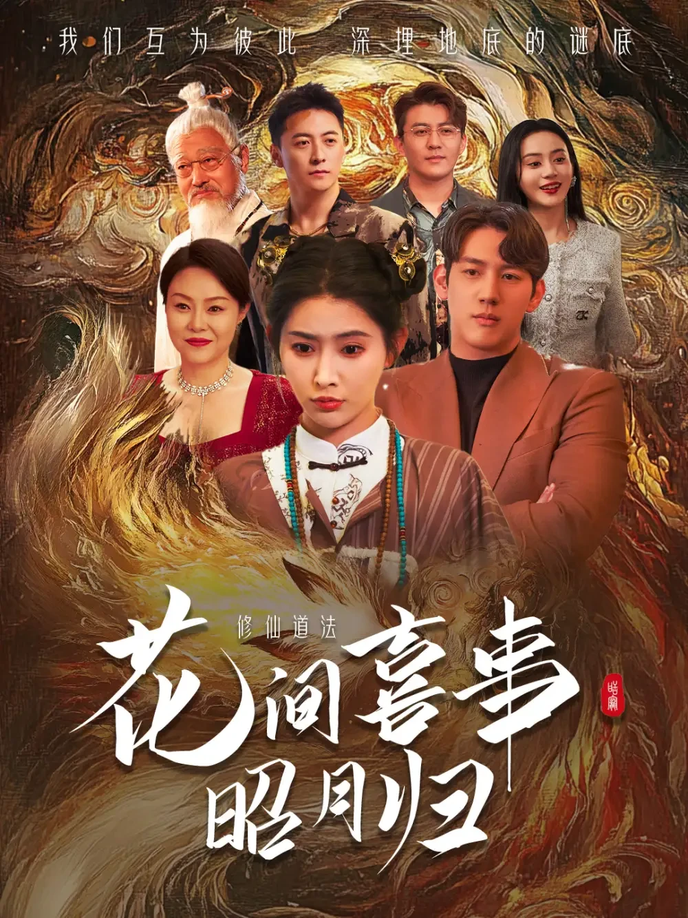 花间喜事昭月归 短剧高清全集免费在线观看播放完整版 花间喜事昭月归，花间喜事昭月归短剧，花间喜事昭月归网剧，短剧花间喜事昭月归，花间喜事昭月归全集，花间喜事昭月归免费在线观看，花间喜事昭月归完整版，花间喜事昭月归网盘资源，花间喜事昭月归夸克资源，花间喜事昭月归夸克网盘