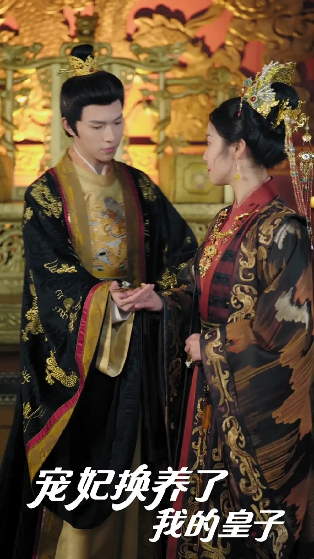 宠妃换养了我的皇子 短剧高清全集免费在线观看播放完整版 宠妃换养了我的皇子，宠妃换养了我的皇子短剧，宠妃换养了我的皇子网剧，短剧宠妃换养了我的皇子，宠妃换养了我的皇子全集，宠妃换养了我的皇子免费在线观看，宠妃换养了我的皇子完整版，宠妃换养了我的皇子网盘资源，宠妃换养了我的皇子夸克资源，宠妃换养了我的皇子夸克网盘