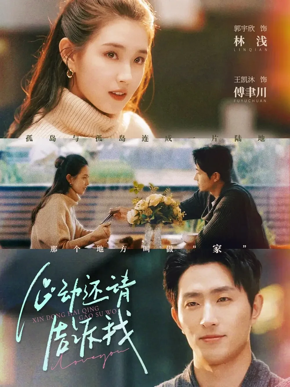 心动还请告诉我 短剧高清全集免费在线观看播放完整版 心动还请告诉我，心动还请告诉我短剧，心动还请告诉我网剧，短剧心动还请告诉我，心动还请告诉我全集，心动还请告诉我免费在线观看，心动还请告诉我完整版，心动还请告诉我网盘资源，心动还请告诉我夸克资源，心动还请告诉我夸克网盘