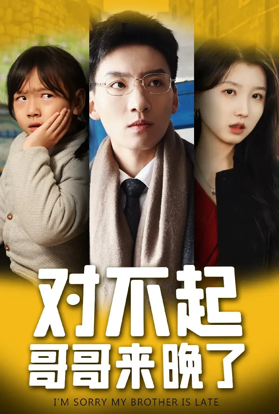 对不起哥哥来晚了 短剧高清全集免费在线观看播放完整版 对不起哥哥来晚了，对不起哥哥来晚了短剧，对不起哥哥来晚了网剧，短剧对不起哥哥来晚了，对不起哥哥来晚了全集，对不起哥哥来晚了免费在线观看，对不起哥哥来晚了完整版，对不起哥哥来晚了网盘资源，对不起哥哥来晚了夸克资源，对不起哥哥来晚了夸克网盘