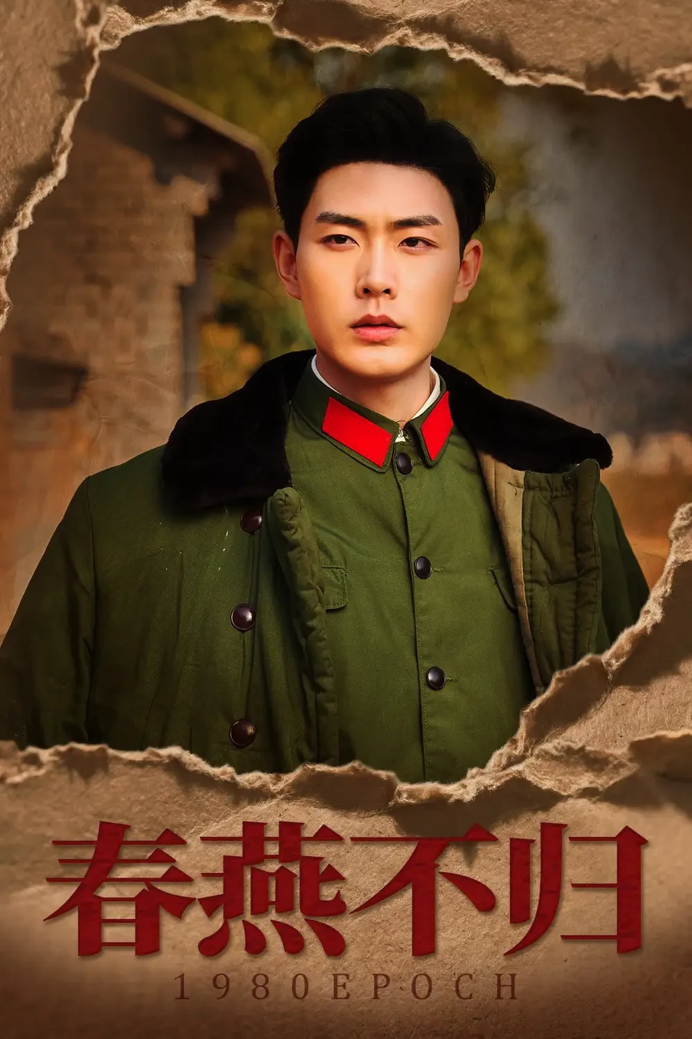 春燕不归$重回八零年代当团宠 短剧高清全集免费在线观看播放完整版 春燕不归$重回八零年代当团宠，春燕不归$重回八零年代当团宠短剧，春燕不归$重回八零年代当团宠网剧，短剧春燕不归$重回八零年代当团宠，春燕不归$重回八零年代当团宠全集，春燕不归$重回八零年代当团宠免费在线观看，春燕不归$重回八零年代当团宠完整版，春燕不归$重回八零年代当团宠网盘资源，春燕不归$重回八零年代当团宠夸克资源，春燕不归$重回八零年代当团宠夸克网盘