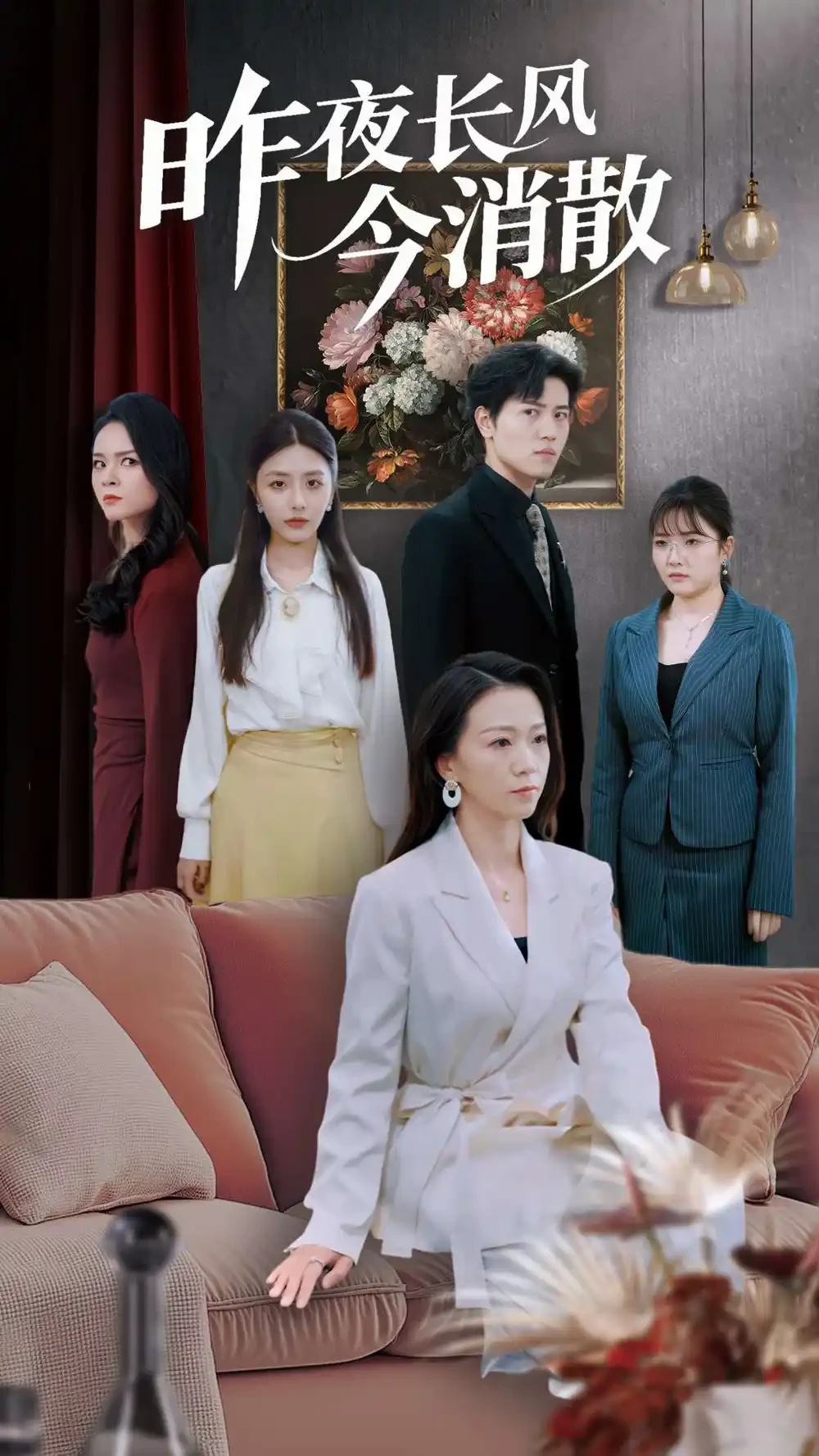 昨夜长风今消散 短剧高清全集免费在线观看播放完整版 昨夜长风今消散，昨夜长风今消散短剧，昨夜长风今消散网剧，短剧昨夜长风今消散，昨夜长风今消散全集，昨夜长风今消散免费在线观看，昨夜长风今消散完整版，昨夜长风今消散网盘资源，昨夜长风今消散夸克资源，昨夜长风今消散夸克网盘