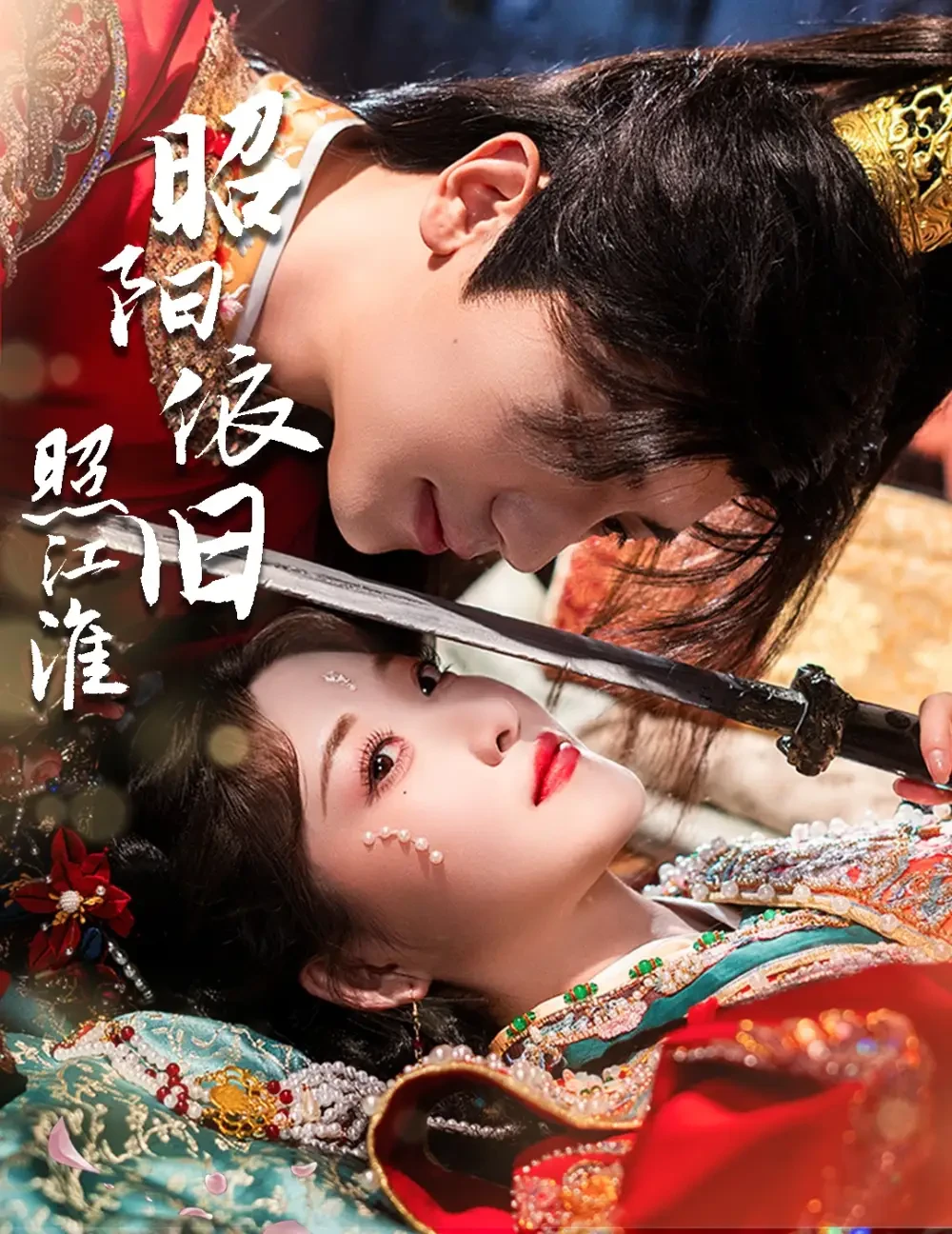昭阳依旧照江淮 短剧高清全集免费在线观看播放完整版 昭阳依旧照江淮，昭阳依旧照江淮短剧，昭阳依旧照江淮网剧，短剧昭阳依旧照江淮，昭阳依旧照江淮全集，昭阳依旧照江淮免费在线观看，昭阳依旧照江淮完整版，昭阳依旧照江淮网盘资源，昭阳依旧照江淮夸克资源，昭阳依旧照江淮夸克网盘