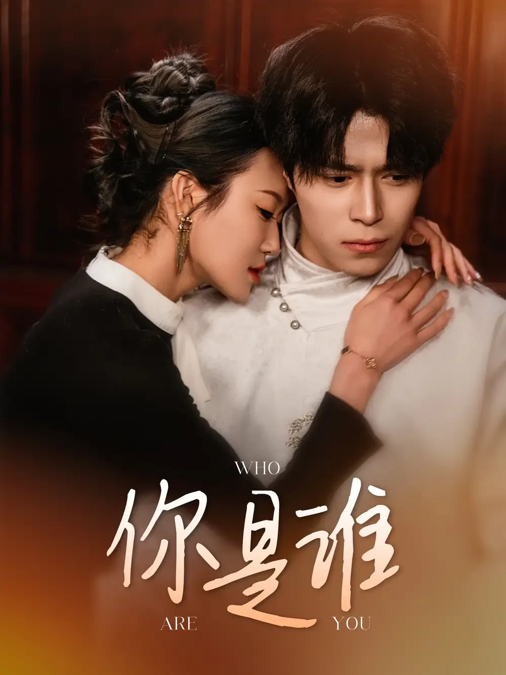 你是谁 短剧高清全集免费在线观看播放完整版 你是谁，你是谁短剧，你是谁网剧，短剧你是谁，你是谁全集，你是谁免费在线观看，你是谁完整版，你是谁网盘资源，你是谁夸克资源，你是谁夸克网盘