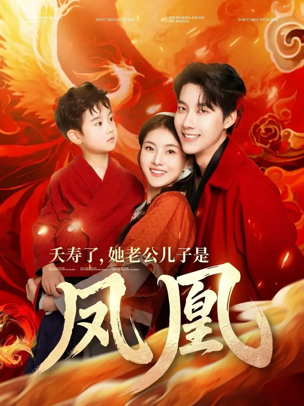 夭寿了她老公儿子是凤凰 短剧高清全集免费在线观看播放完整版 夭寿了她老公儿子是凤凰，夭寿了她老公儿子是凤凰短剧，夭寿了她老公儿子是凤凰网剧，短剧夭寿了她老公儿子是凤凰，夭寿了她老公儿子是凤凰全集，夭寿了她老公儿子是凤凰免费在线观看，夭寿了她老公儿子是凤凰完整版，夭寿了她老公儿子是凤凰网盘资源，夭寿了她老公儿子是凤凰夸克资源，夭寿了她老公儿子是凤凰夸克网盘