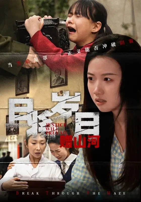 且将岁月赠山河 短剧高清全集免费在线观看播放完整版 且将岁月赠山河，且将岁月赠山河短剧，且将岁月赠山河网剧，短剧且将岁月赠山河，且将岁月赠山河全集，且将岁月赠山河免费在线观看，且将岁月赠山河完整版，且将岁月赠山河网盘资源，且将岁月赠山河夸克资源，且将岁月赠山河夸克网盘