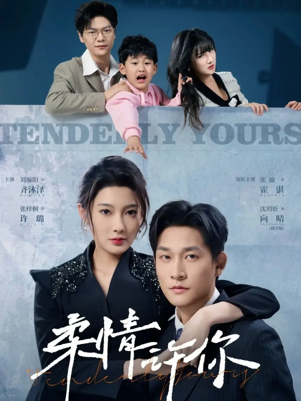 柔情许你 短剧高清全集免费在线观看播放完整版 柔情许你，柔情许你短剧，柔情许你网剧，短剧柔情许你，柔情许你全集，柔情许你免费在线观看，柔情许你完整版，柔情许你网盘资源，柔情许你夸克资源，柔情许你夸克网盘