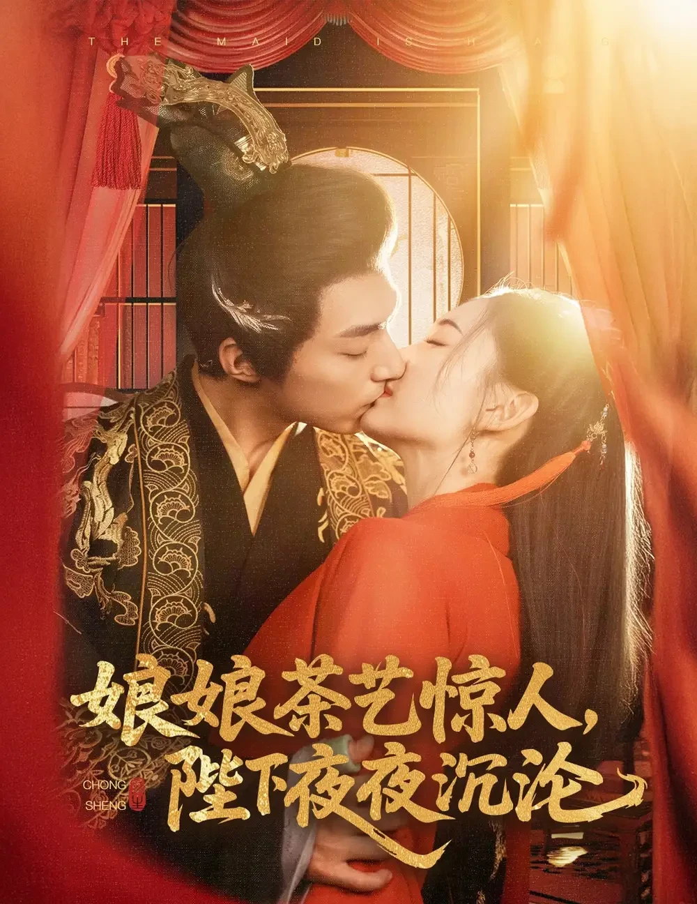 娘娘茶艺惊人陛下夜夜沉沦 短剧高清全集免费在线观看播放完整版 娘娘茶艺惊人陛下夜夜沉沦，娘娘茶艺惊人陛下夜夜沉沦短剧，娘娘茶艺惊人陛下夜夜沉沦网剧，短剧娘娘茶艺惊人陛下夜夜沉沦，娘娘茶艺惊人陛下夜夜沉沦全集，娘娘茶艺惊人陛下夜夜沉沦免费在线观看，娘娘茶艺惊人陛下夜夜沉沦完整版，娘娘茶艺惊人陛下夜夜沉沦网盘资源，娘娘茶艺惊人陛下夜夜沉沦夸克资源，娘娘茶艺惊人陛下夜夜沉沦夸克网盘