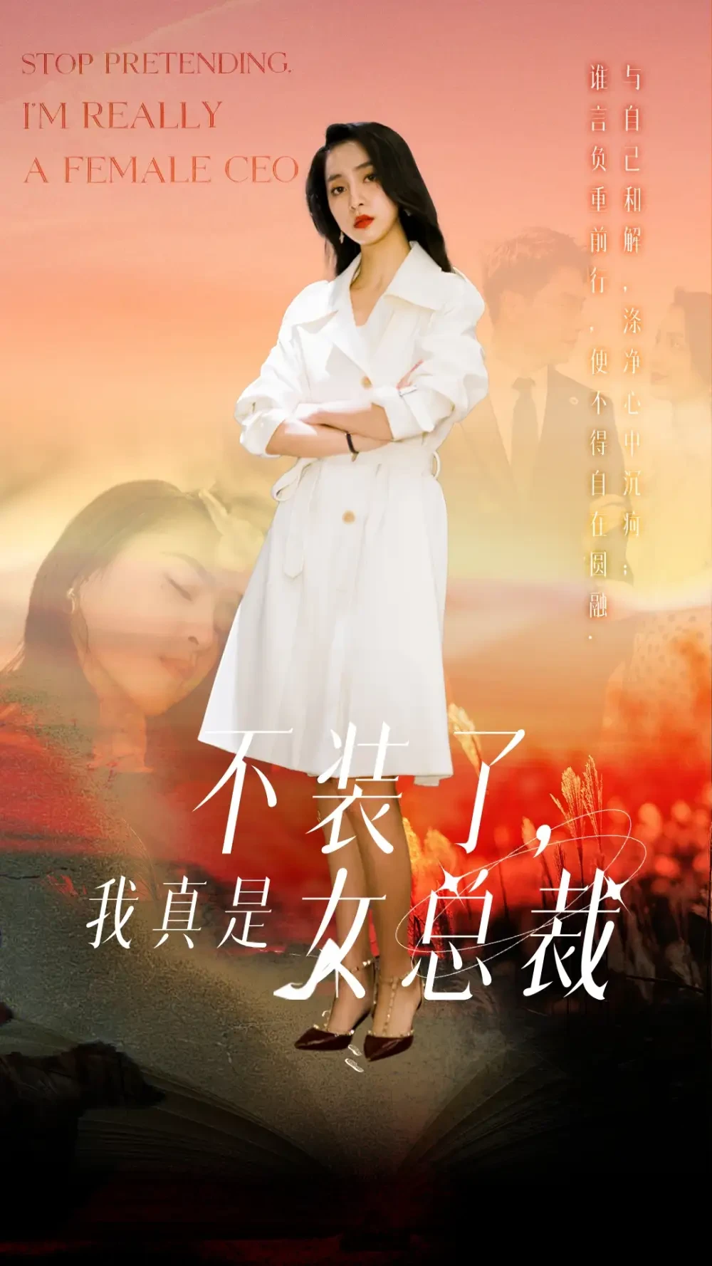 不装了我真是女总裁 短剧高清全集免费在线观看播放完整版 不装了我真是女总裁，不装了我真是女总裁短剧，不装了我真是女总裁网剧，短剧不装了我真是女总裁，不装了我真是女总裁全集，不装了我真是女总裁免费在线观看，不装了我真是女总裁完整版，不装了我真是女总裁网盘资源，不装了我真是女总裁夸克资源，不装了我真是女总裁夸克网盘