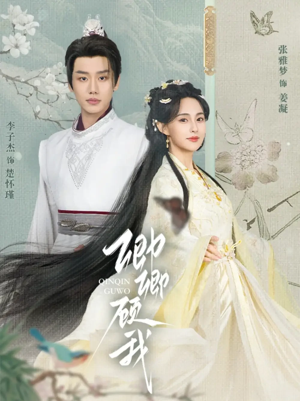 卿卿顾我 短剧高清全集免费在线观看播放完整版 卿卿顾我，卿卿顾我短剧，卿卿顾我网剧，短剧卿卿顾我，卿卿顾我全集，卿卿顾我免费在线观看，卿卿顾我完整版，卿卿顾我网盘资源，卿卿顾我夸克资源，卿卿顾我夸克网盘