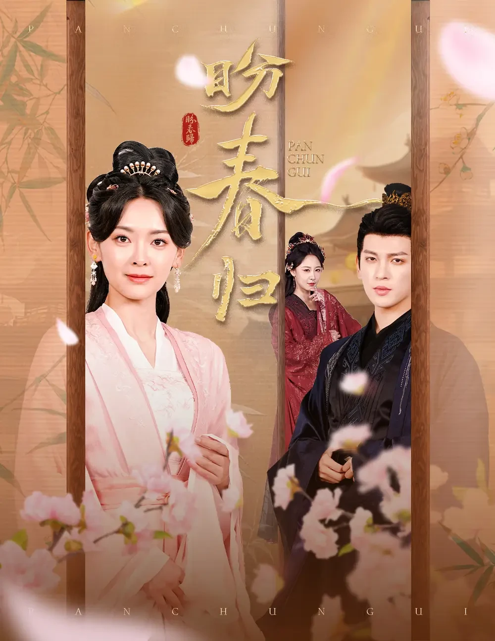 盼春归&玉门娇室 短剧高清全集免费在线观看播放完整版 盼春归&玉门娇室，盼春归&玉门娇室短剧，盼春归&玉门娇室网剧，短剧盼春归&玉门娇室，盼春归&玉门娇室全集，盼春归&玉门娇室免费在线观看，盼春归&玉门娇室完整版，盼春归&玉门娇室网盘资源，盼春归&玉门娇室夸克资源，盼春归&玉门娇室夸克网盘