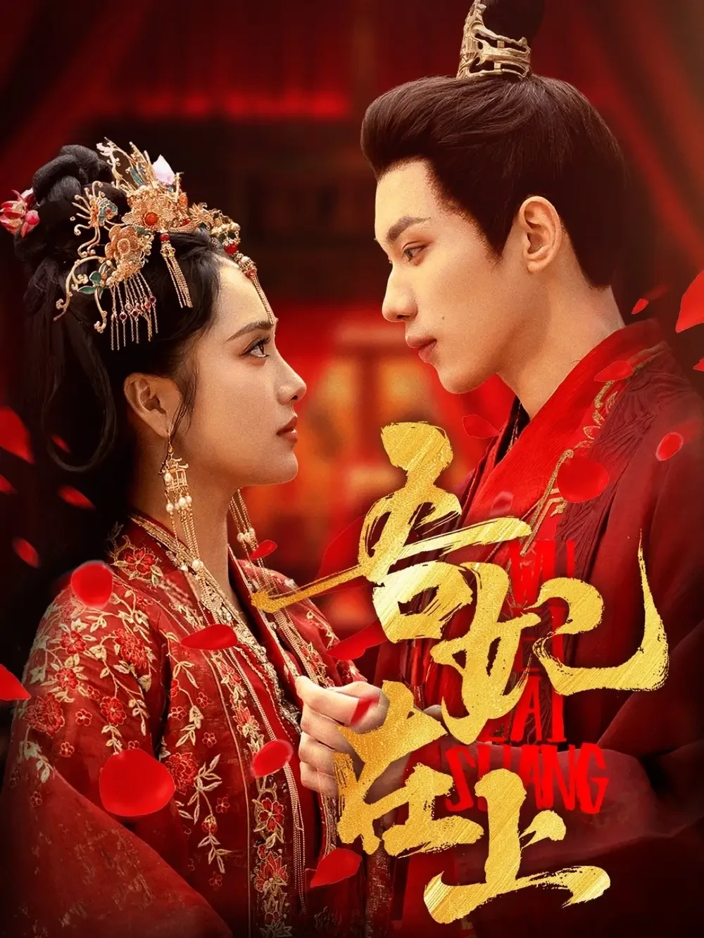 吾妃在上 短剧高清全集免费在线观看播放完整版 吾妃在上，吾妃在上短剧，吾妃在上网剧，短剧吾妃在上，吾妃在上全集，吾妃在上免费在线观看，吾妃在上完整版，吾妃在上网盘资源，吾妃在上夸克资源，吾妃在上夸克网盘