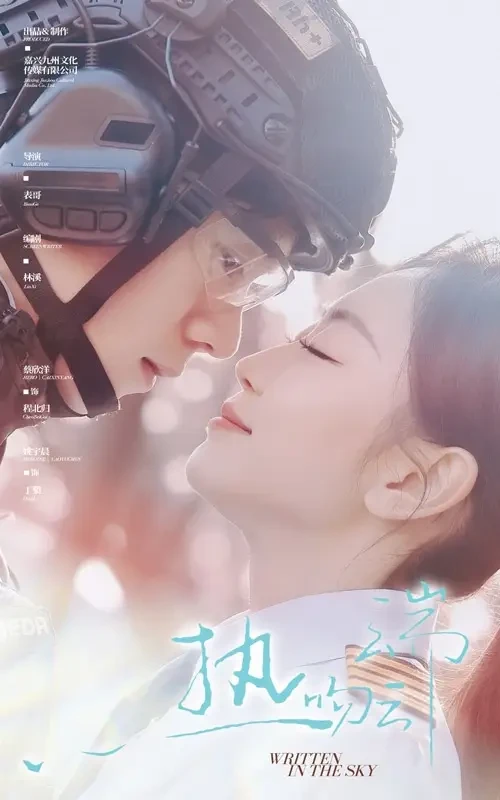 热吻云端 短剧高清全集免费在线观看播放完整版 热吻云端，热吻云端短剧，热吻云端网剧，短剧热吻云端，热吻云端全集，热吻云端免费在线观看，热吻云端完整版，热吻云端网盘资源，热吻云端夸克资源，热吻云端夸克网盘