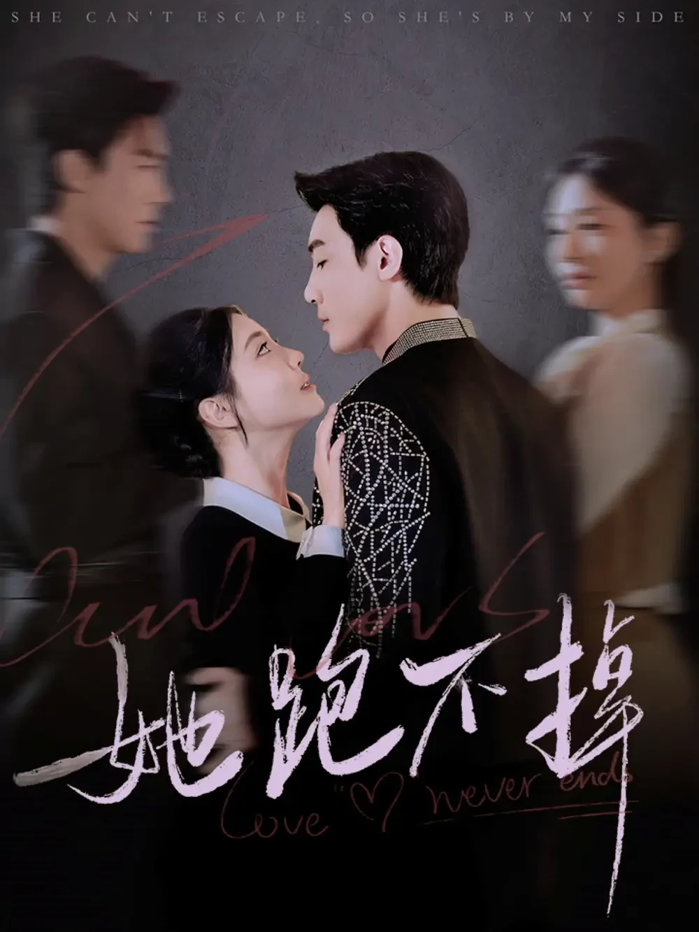 她跑不掉 短剧高清全集免费在线观看播放完整版 她跑不掉，她跑不掉短剧，她跑不掉网剧，短剧她跑不掉，她跑不掉全集，她跑不掉免费在线观看，她跑不掉完整版，她跑不掉网盘资源，她跑不掉夸克资源，她跑不掉夸克网盘