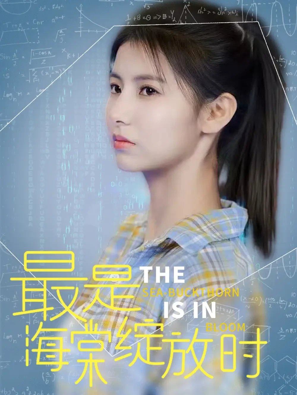 最是海棠绽放时 短剧高清全集免费在线观看播放完整版 最是海棠绽放时，最是海棠绽放时短剧，最是海棠绽放时网剧，短剧最是海棠绽放时，最是海棠绽放时全集，最是海棠绽放时免费在线观看，最是海棠绽放时完整版，最是海棠绽放时网盘资源，最是海棠绽放时夸克资源，最是海棠绽放时夸克网盘