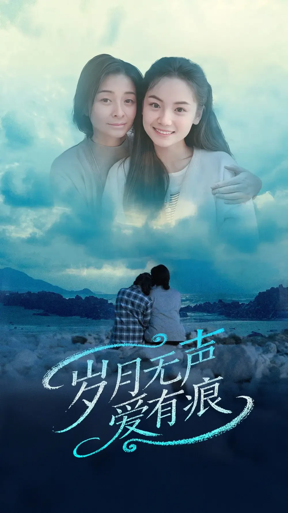 岁月无声爱有痕 短剧高清全集免费在线观看播放完整版 岁月无声爱有痕，岁月无声爱有痕短剧，岁月无声爱有痕网剧，短剧岁月无声爱有痕，岁月无声爱有痕全集，岁月无声爱有痕免费在线观看，岁月无声爱有痕完整版，岁月无声爱有痕网盘资源，岁月无声爱有痕夸克资源，岁月无声爱有痕夸克网盘