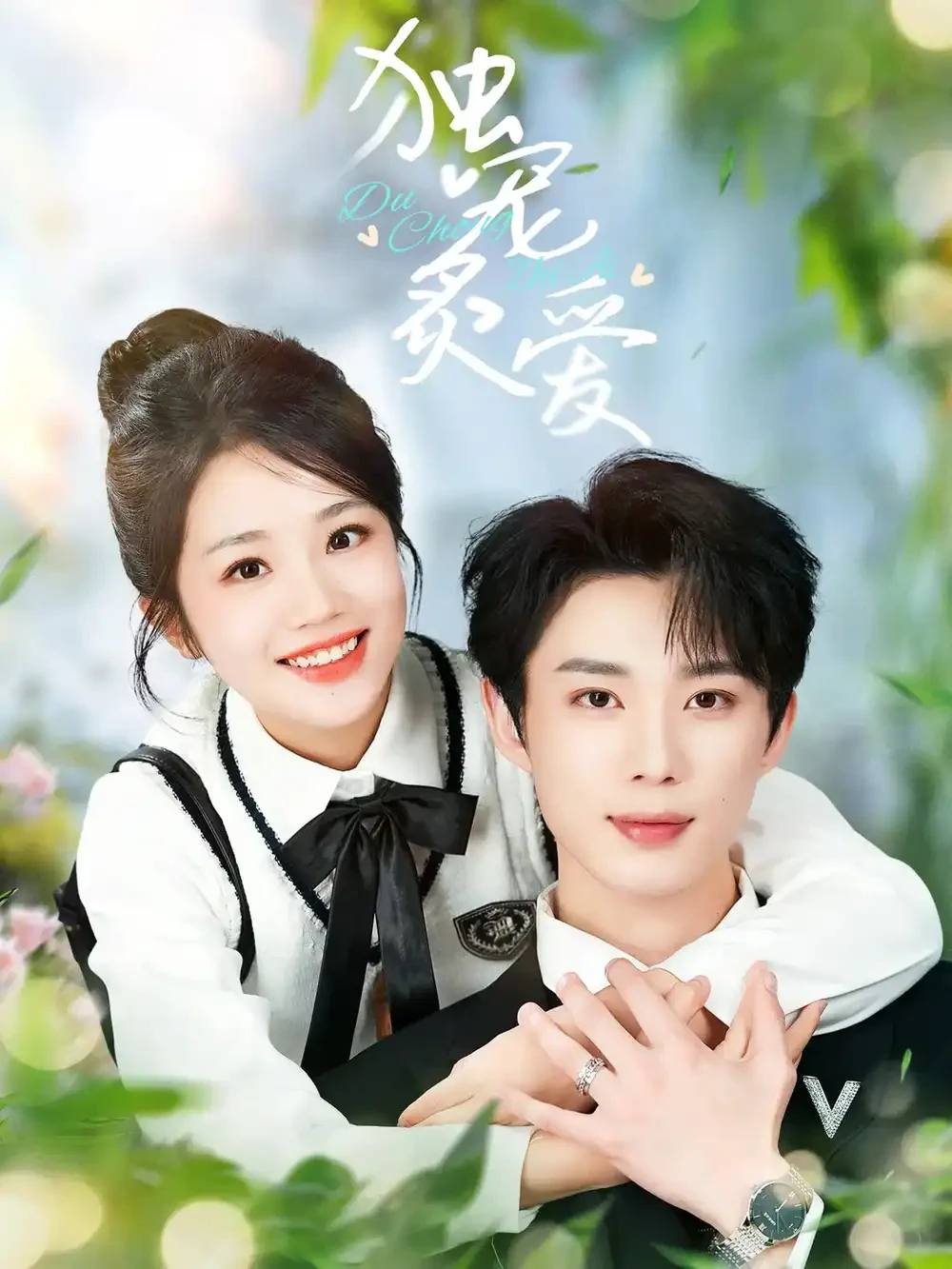 独宠炙爱 短剧高清全集免费在线观看播放完整版 独宠炙爱，独宠炙爱短剧，独宠炙爱网剧，短剧独宠炙爱，独宠炙爱全集，独宠炙爱免费在线观看，独宠炙爱完整版，独宠炙爱网盘资源，独宠炙爱夸克资源，独宠炙爱夸克网盘