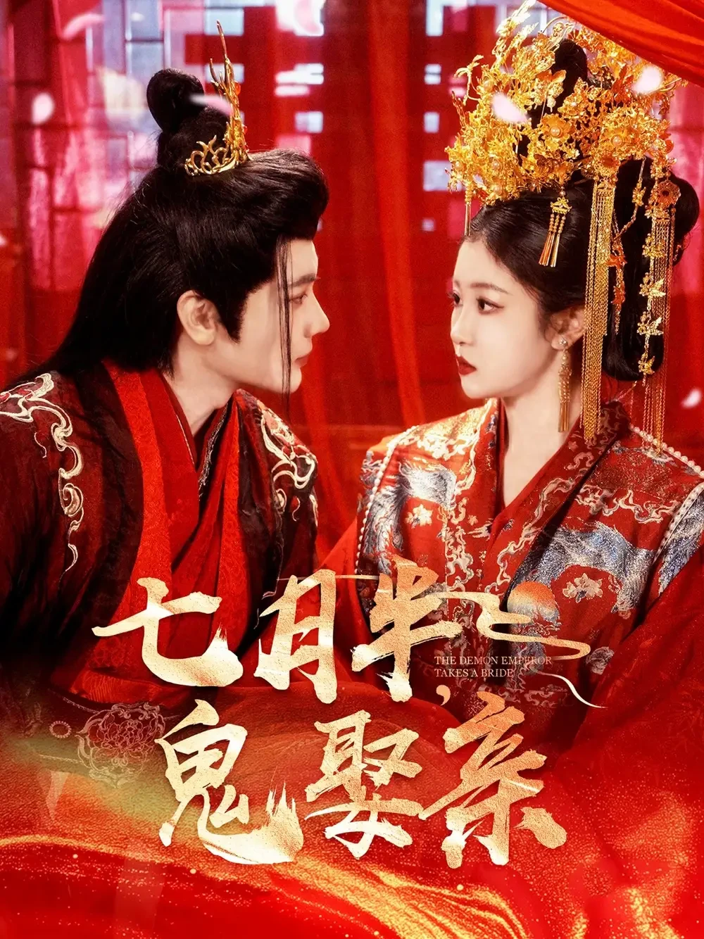 七月半鬼娶亲 短剧高清全集免费在线观看播放完整版 七月半鬼娶亲，七月半鬼娶亲短剧，七月半鬼娶亲网剧，短剧七月半鬼娶亲，七月半鬼娶亲全集，七月半鬼娶亲免费在线观看，七月半鬼娶亲完整版，七月半鬼娶亲网盘资源，七月半鬼娶亲夸克资源，七月半鬼娶亲夸克网盘