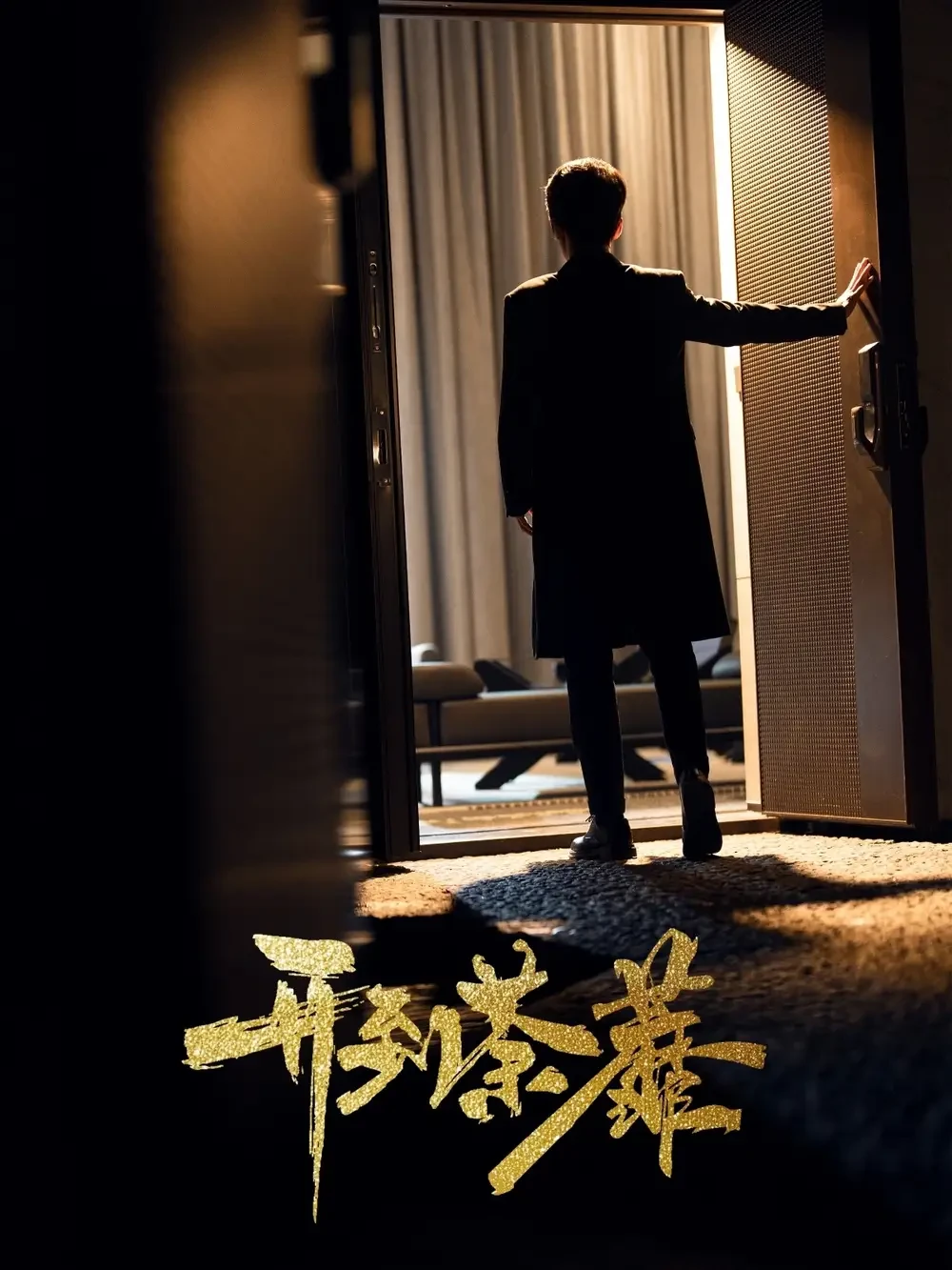 开到荼靡 短剧高清全集免费在线观看播放完整版 开到荼靡，开到荼靡短剧，开到荼靡网剧，短剧开到荼靡，开到荼靡全集，开到荼靡免费在线观看，开到荼靡完整版，开到荼靡网盘资源，开到荼靡夸克资源，开到荼靡夸克网盘