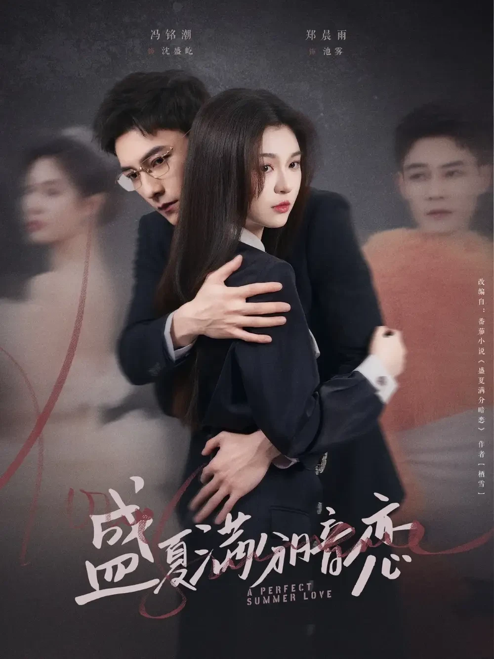 盛夏满分暗恋 短剧高清全集免费在线观看播放完整版 盛夏满分暗恋，盛夏满分暗恋短剧，盛夏满分暗恋网剧，短剧盛夏满分暗恋，盛夏满分暗恋全集，盛夏满分暗恋免费在线观看，盛夏满分暗恋完整版，盛夏满分暗恋网盘资源，盛夏满分暗恋夸克资源，盛夏满分暗恋夸克网盘