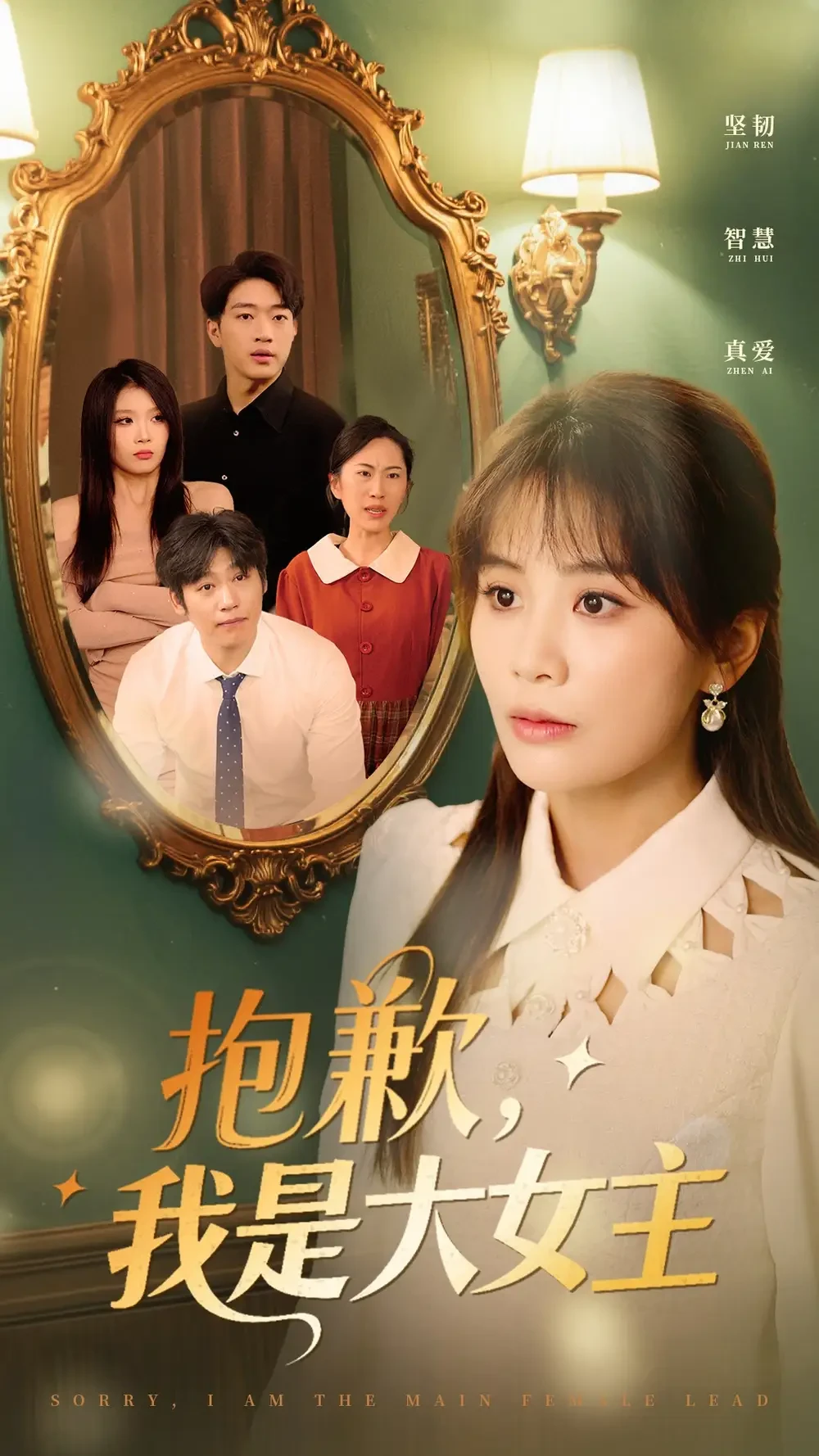 抱歉我是大女主 短剧高清全集免费在线观看播放完整版 抱歉我是大女主，抱歉我是大女主短剧，抱歉我是大女主网剧，短剧抱歉我是大女主，抱歉我是大女主全集，抱歉我是大女主免费在线观看，抱歉我是大女主完整版，抱歉我是大女主网盘资源，抱歉我是大女主夸克资源，抱歉我是大女主夸克网盘