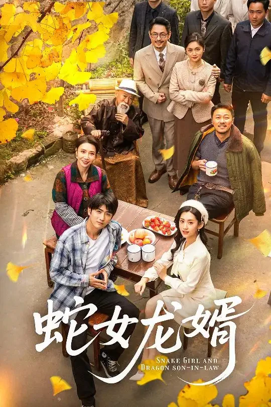 蛇女龙婿$不负韶华不负卿 短剧高清全集免费在线观看播放完整版 蛇女龙婿$不负韶华不负卿，蛇女龙婿$不负韶华不负卿短剧，蛇女龙婿$不负韶华不负卿网剧，短剧蛇女龙婿$不负韶华不负卿，蛇女龙婿$不负韶华不负卿全集，蛇女龙婿$不负韶华不负卿免费在线观看，蛇女龙婿$不负韶华不负卿完整版，蛇女龙婿$不负韶华不负卿网盘资源，蛇女龙婿$不负韶华不负卿夸克资源，蛇女龙婿$不负韶华不负卿夸克网盘