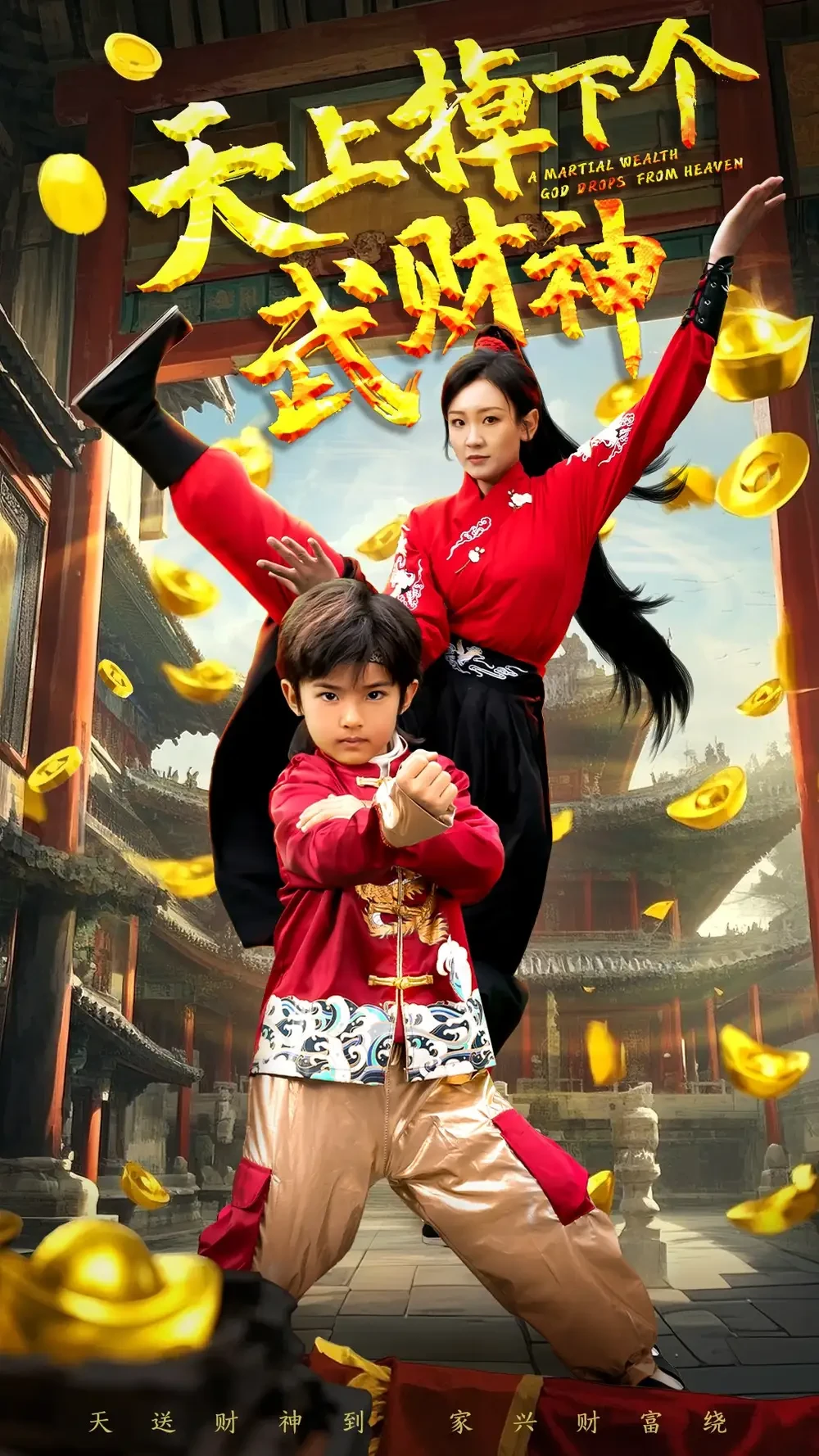 天上掉下个武财神 短剧高清全集免费在线观看播放完整版 天上掉下个武财神，天上掉下个武财神短剧，天上掉下个武财神网剧，短剧天上掉下个武财神，天上掉下个武财神全集，天上掉下个武财神免费在线观看，天上掉下个武财神完整版，天上掉下个武财神网盘资源，天上掉下个武财神夸克资源，天上掉下个武财神夸克网盘