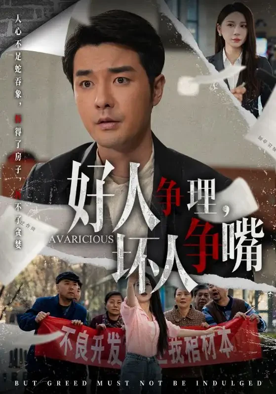 好人争理坏人争嘴 短剧高清全集免费在线观看播放完整版 好人争理坏人争嘴，好人争理坏人争嘴短剧，好人争理坏人争嘴网剧，短剧好人争理坏人争嘴，好人争理坏人争嘴全集，好人争理坏人争嘴免费在线观看，好人争理坏人争嘴完整版，好人争理坏人争嘴网盘资源，好人争理坏人争嘴夸克资源，好人争理坏人争嘴夸克网盘