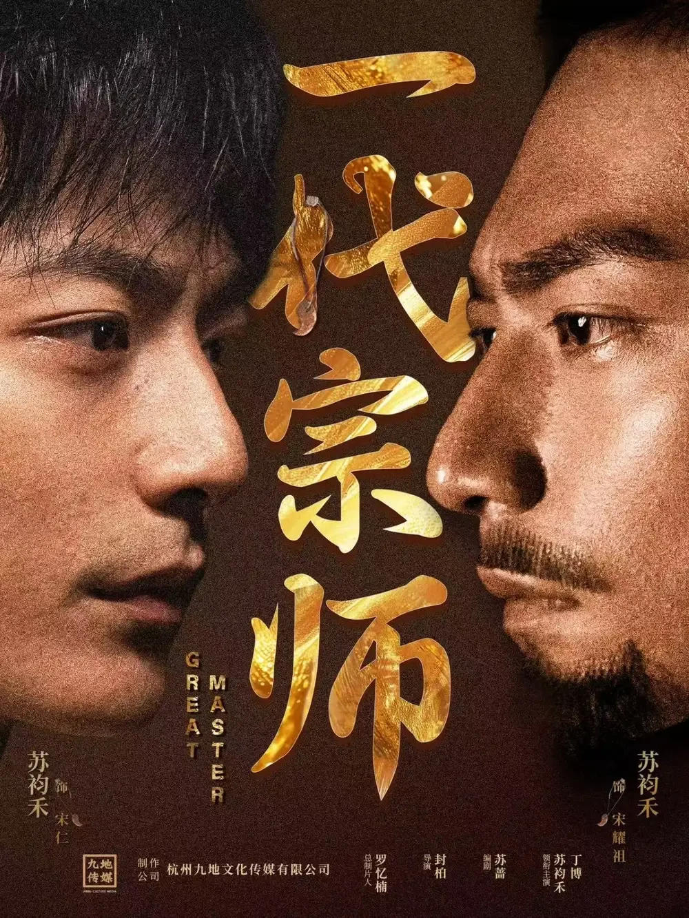 一代宗师 短剧高清全集免费在线观看播放完整版 一代宗师，一代宗师短剧，一代宗师网剧，短剧一代宗师，一代宗师全集，一代宗师免费在线观看，一代宗师完整版，一代宗师网盘资源，一代宗师夸克资源，一代宗师夸克网盘