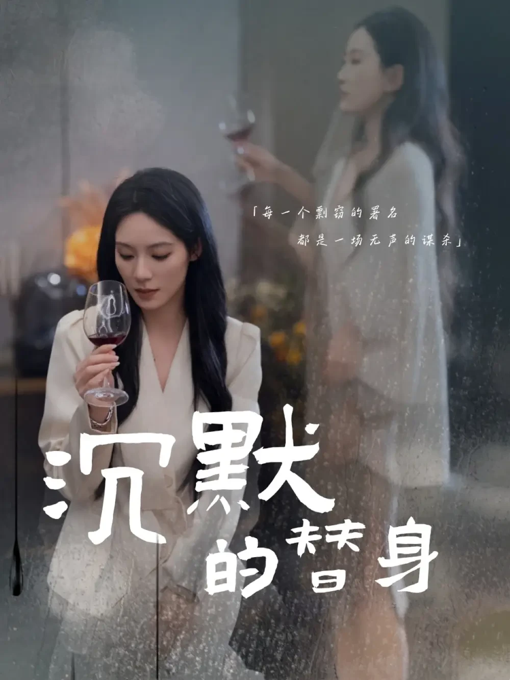 沉默的替身$沉默的疯子 短剧高清全集免费在线观看播放完整版 沉默的替身$沉默的疯子，沉默的替身$沉默的疯子短剧，沉默的替身$沉默的疯子网剧，短剧沉默的替身$沉默的疯子，沉默的替身$沉默的疯子全集，沉默的替身$沉默的疯子免费在线观看，沉默的替身$沉默的疯子完整版，沉默的替身$沉默的疯子网盘资源，沉默的替身$沉默的疯子夸克资源，沉默的替身$沉默的疯子夸克网盘
