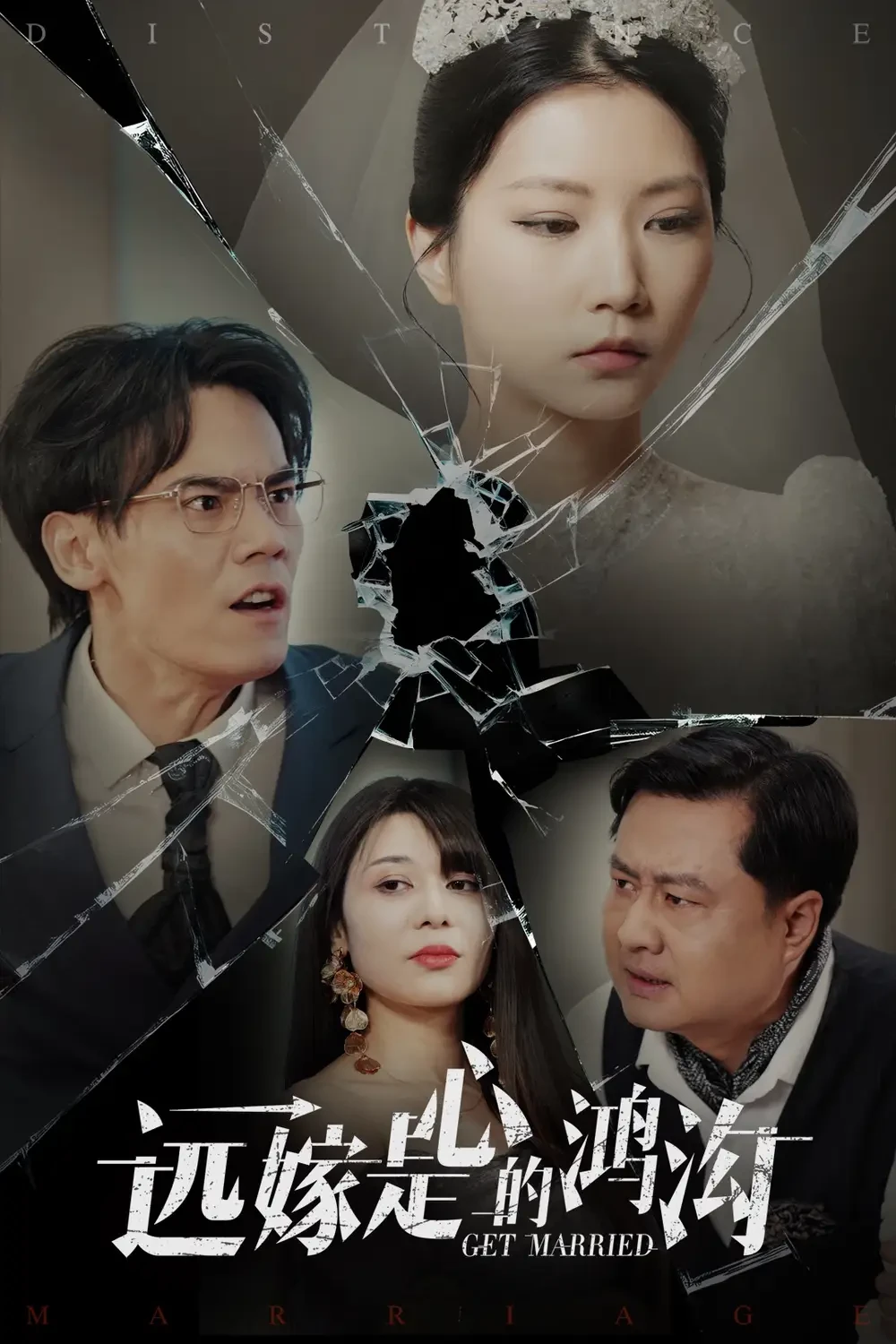 远嫁是心的鸿沟 短剧高清全集免费在线观看播放完整版 远嫁是心的鸿沟，远嫁是心的鸿沟短剧，远嫁是心的鸿沟网剧，短剧远嫁是心的鸿沟，远嫁是心的鸿沟全集，远嫁是心的鸿沟免费在线观看，远嫁是心的鸿沟完整版，远嫁是心的鸿沟网盘资源，远嫁是心的鸿沟夸克资源，远嫁是心的鸿沟夸克网盘