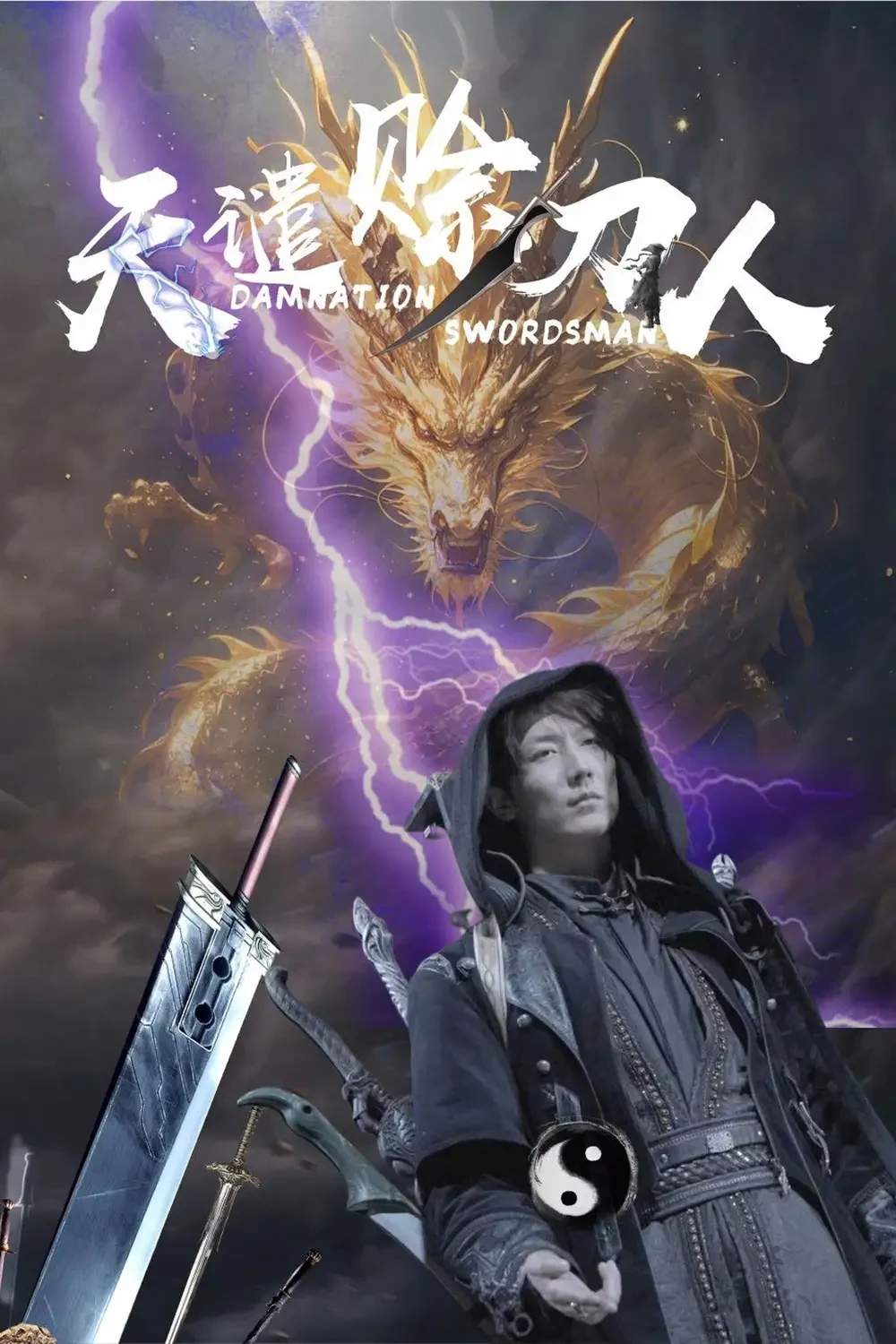 天谴赊刀人 短剧高清全集免费在线观看播放完整版 天谴赊刀人，天谴赊刀人短剧，天谴赊刀人网剧，短剧天谴赊刀人，天谴赊刀人全集，天谴赊刀人免费在线观看，天谴赊刀人完整版，天谴赊刀人网盘资源，天谴赊刀人夸克资源，天谴赊刀人夸克网盘