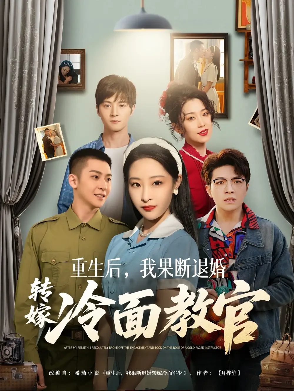重生后我果断退婚转嫁冷面教官 短剧高清全集免费在线观看播放完整版 重生后我果断退婚转嫁冷面教官，重生后我果断退婚转嫁冷面教官短剧，重生后我果断退婚转嫁冷面教官网剧，短剧重生后我果断退婚转嫁冷面教官，重生后我果断退婚转嫁冷面教官全集，重生后我果断退婚转嫁冷面教官免费在线观看，重生后我果断退婚转嫁冷面教官完整版，重生后我果断退婚转嫁冷面教官网盘资源，重生后我果断退婚转嫁冷面教官夸克资源，重生后我果断退婚转嫁冷面教官夸克网盘
