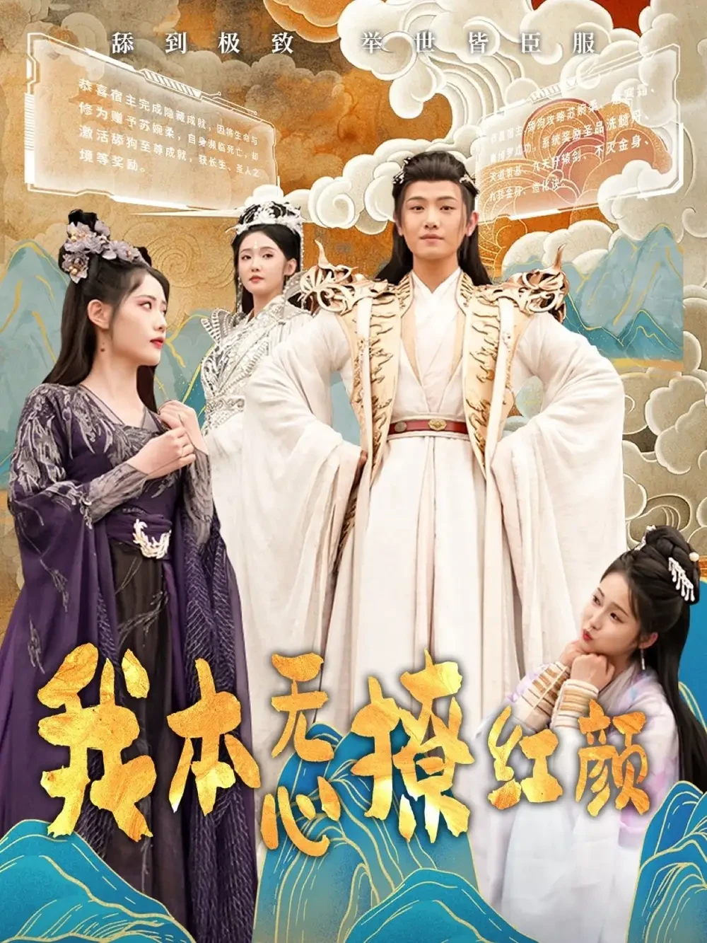 我本无心撩红颜 短剧高清全集免费在线观看播放完整版 我本无心撩红颜，我本无心撩红颜短剧，我本无心撩红颜网剧，短剧我本无心撩红颜，我本无心撩红颜全集，我本无心撩红颜免费在线观看，我本无心撩红颜完整版，我本无心撩红颜网盘资源，我本无心撩红颜夸克资源，我本无心撩红颜夸克网盘
