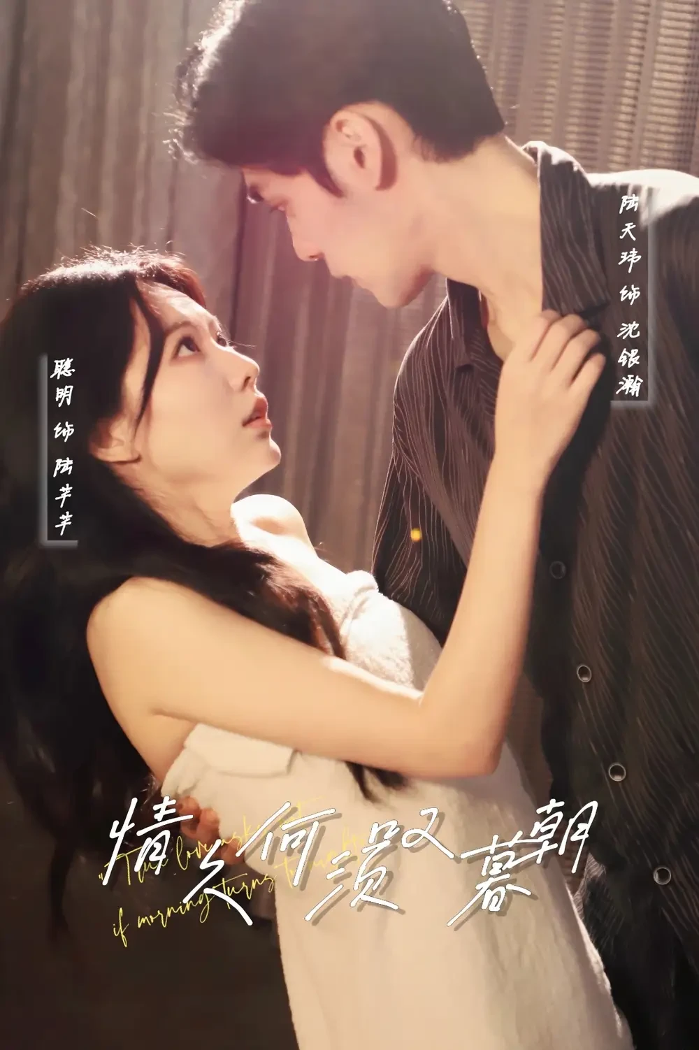 情久何须叹暮朝 短剧高清全集免费在线观看播放完整版 情久何须叹暮朝，情久何须叹暮朝短剧，情久何须叹暮朝网剧，短剧情久何须叹暮朝，情久何须叹暮朝全集，情久何须叹暮朝免费在线观看，情久何须叹暮朝完整版，情久何须叹暮朝网盘资源，情久何须叹暮朝夸克资源，情久何须叹暮朝夸克网盘