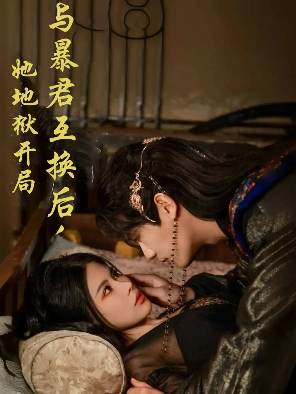 与暴君互换后她地狱开局 短剧高清全集免费在线观看播放完整版 与暴君互换后她地狱开局，与暴君互换后她地狱开局短剧，与暴君互换后她地狱开局网剧，短剧与暴君互换后她地狱开局，与暴君互换后她地狱开局全集，与暴君互换后她地狱开局免费在线观看，与暴君互换后她地狱开局完整版，与暴君互换后她地狱开局网盘资源，与暴君互换后她地狱开局夸克资源，与暴君互换后她地狱开局夸克网盘
