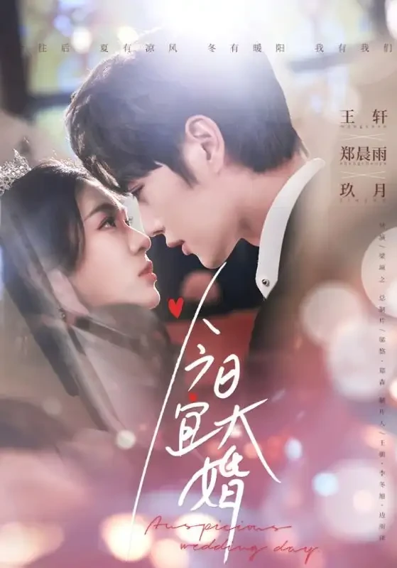今日宜大婚 短剧高清全集免费在线观看播放完整版 今日宜大婚，今日宜大婚短剧，今日宜大婚网剧，短剧今日宜大婚，今日宜大婚全集，今日宜大婚免费在线观看，今日宜大婚完整版，今日宜大婚网盘资源，今日宜大婚夸克资源，今日宜大婚夸克网盘
