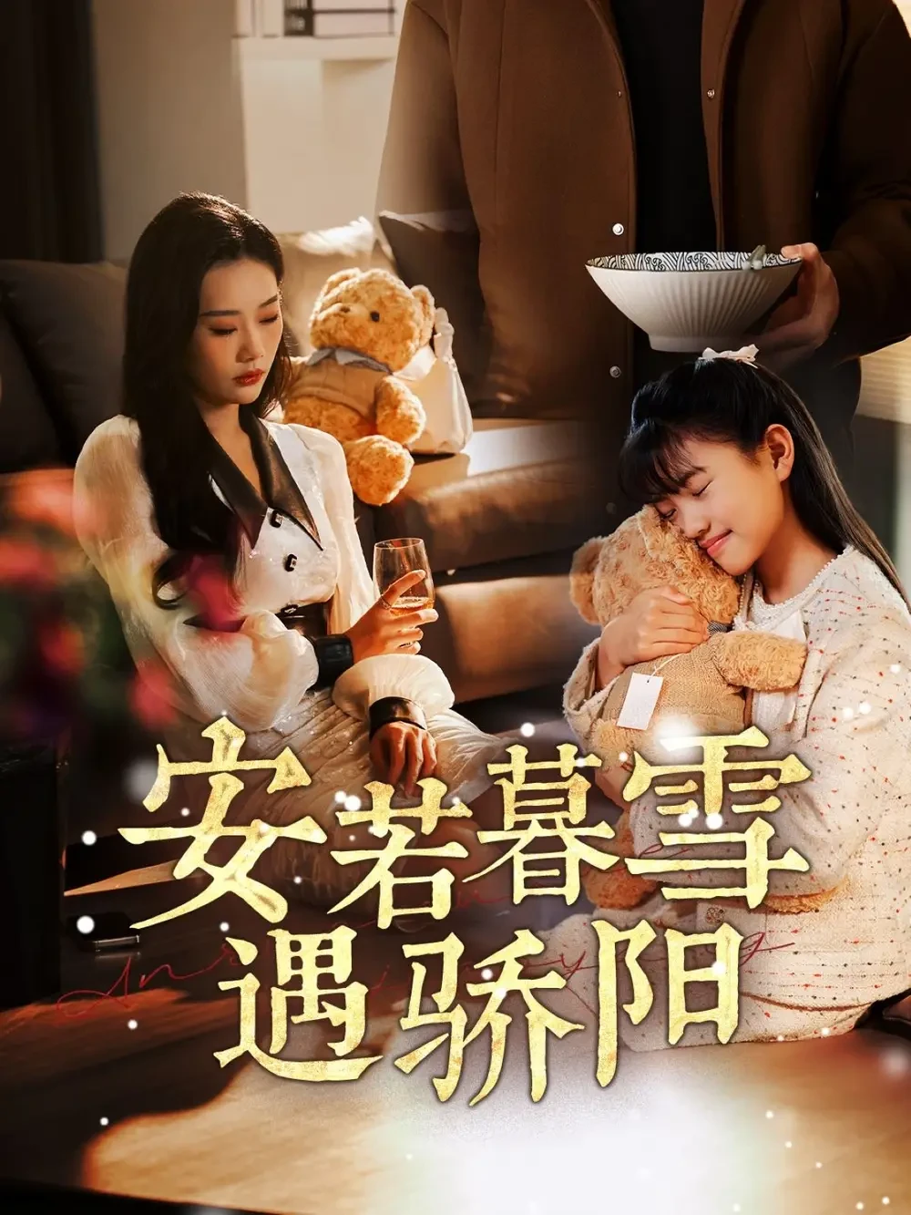 安若暮雪遇骄阳 短剧高清全集免费在线观看播放完整版 安若暮雪遇骄阳，安若暮雪遇骄阳短剧，安若暮雪遇骄阳网剧，短剧安若暮雪遇骄阳，安若暮雪遇骄阳全集，安若暮雪遇骄阳免费在线观看，安若暮雪遇骄阳完整版，安若暮雪遇骄阳网盘资源，安若暮雪遇骄阳夸克资源，安若暮雪遇骄阳夸克网盘
