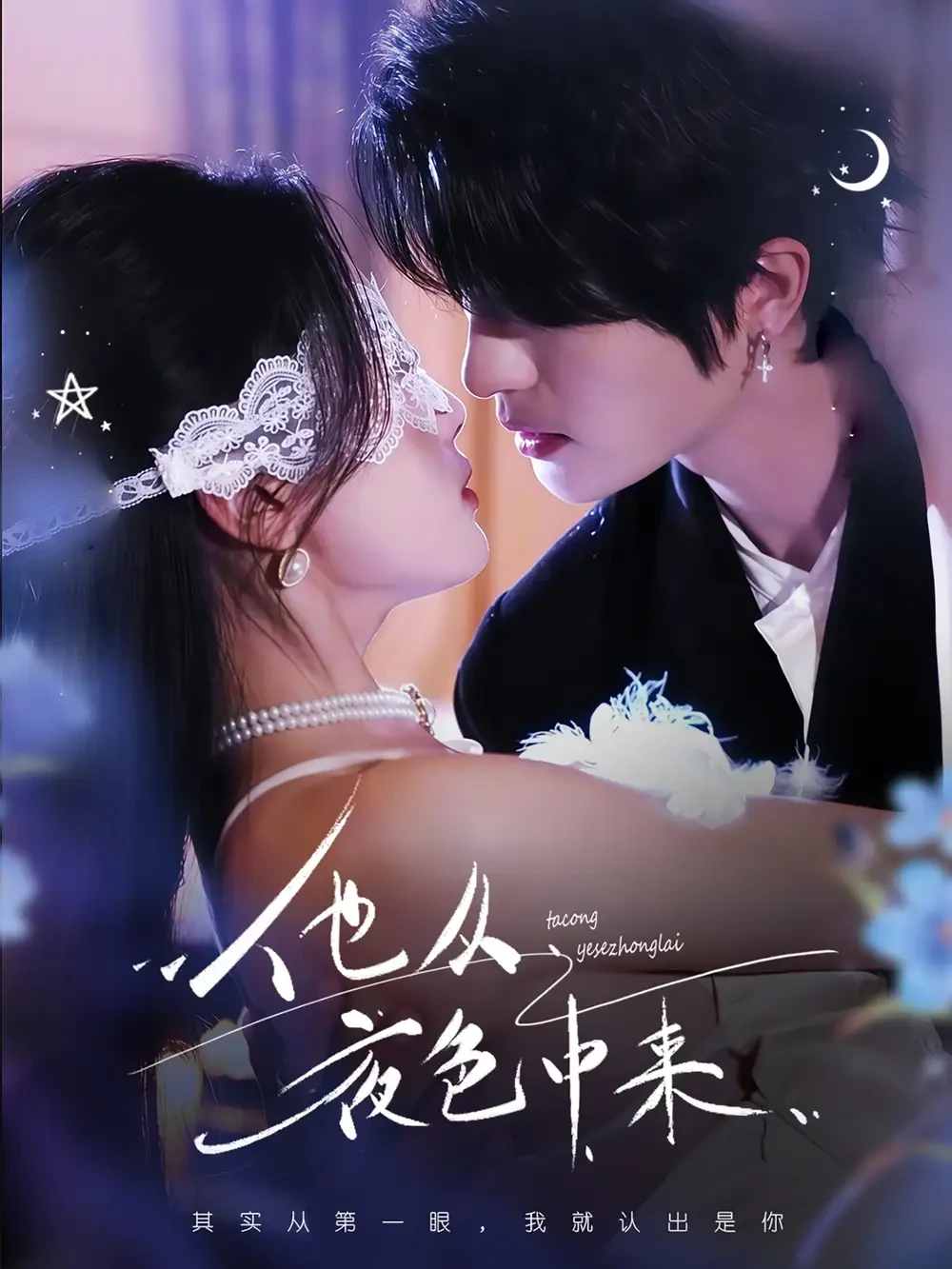 他从夜色中来 短剧高清全集免费在线观看播放完整版 他从夜色中来，他从夜色中来短剧，他从夜色中来网剧，短剧他从夜色中来，他从夜色中来全集，他从夜色中来免费在线观看，他从夜色中来完整版，他从夜色中来网盘资源，他从夜色中来夸克资源，他从夜色中来夸克网盘
