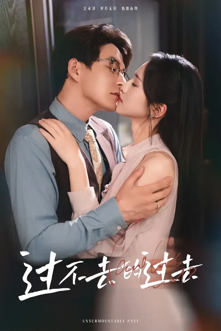 过不去的过去&我用血肉去爱你 短剧高清全集免费在线观看播放完整版 过不去的过去&我用血肉去爱你，过不去的过去&我用血肉去爱你短剧，过不去的过去&我用血肉去爱你网剧，短剧过不去的过去&我用血肉去爱你，过不去的过去&我用血肉去爱你全集，过不去的过去&我用血肉去爱你免费在线观看，过不去的过去&我用血肉去爱你完整版，过不去的过去&我用血肉去爱你网盘资源，过不去的过去&我用血肉去爱你夸克资源，过不去的过去&我用血肉去爱你夸克网盘