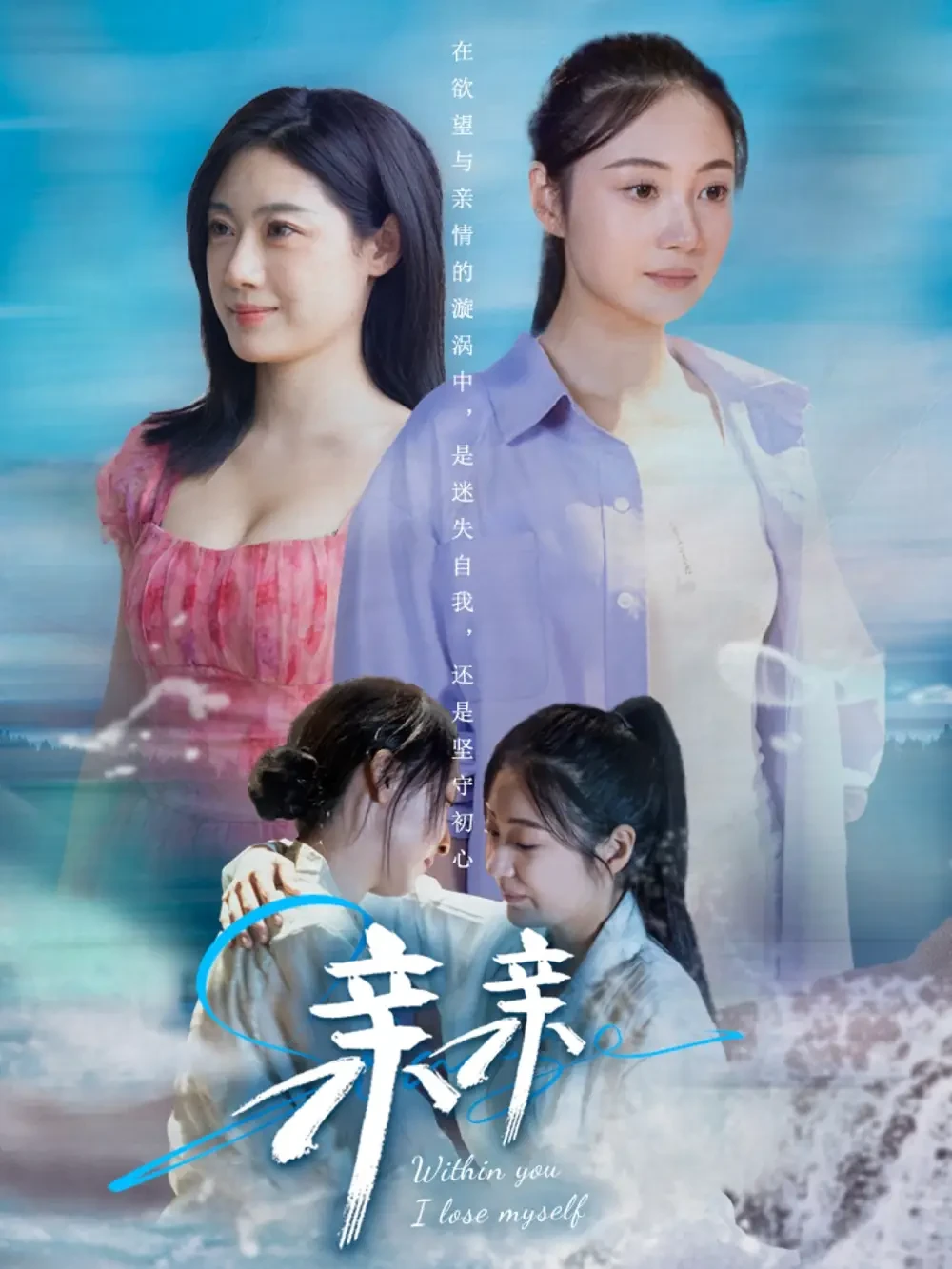 亲亲 短剧高清全集免费在线观看播放完整版 亲亲，亲亲短剧，亲亲网剧，短剧亲亲，亲亲全集，亲亲免费在线观看，亲亲完整版，亲亲网盘资源，亲亲夸克资源，亲亲夸克网盘