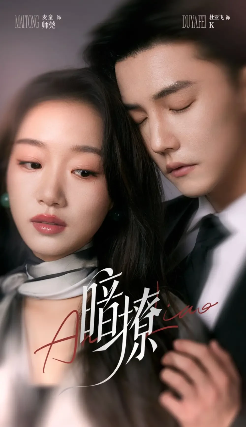 暗撩 短剧高清全集免费在线观看播放完整版 暗撩，暗撩短剧，暗撩网剧，短剧暗撩，暗撩全集，暗撩免费在线观看，暗撩完整版，暗撩网盘资源，暗撩夸克资源，暗撩夸克网盘