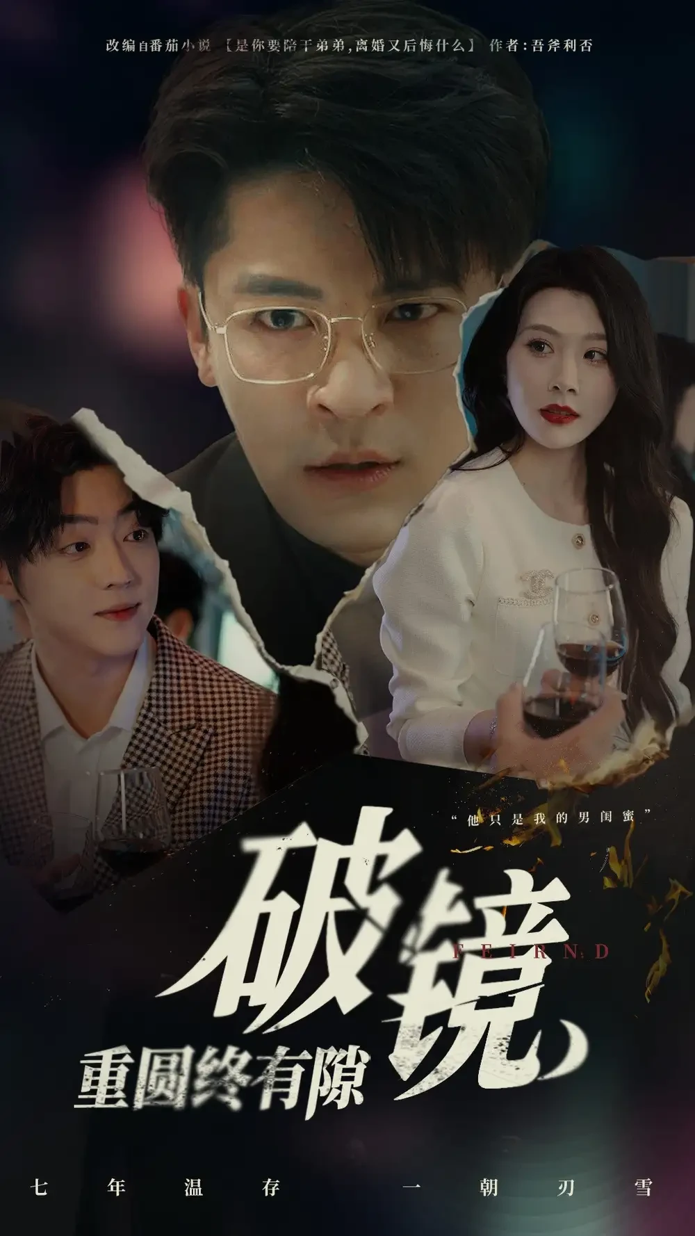 破镜重圆终有隙 短剧高清全集免费在线观看播放完整版 破镜重圆终有隙，破镜重圆终有隙短剧，破镜重圆终有隙网剧，短剧破镜重圆终有隙，破镜重圆终有隙全集，破镜重圆终有隙免费在线观看，破镜重圆终有隙完整版，破镜重圆终有隙网盘资源，破镜重圆终有隙夸克资源，破镜重圆终有隙夸克网盘