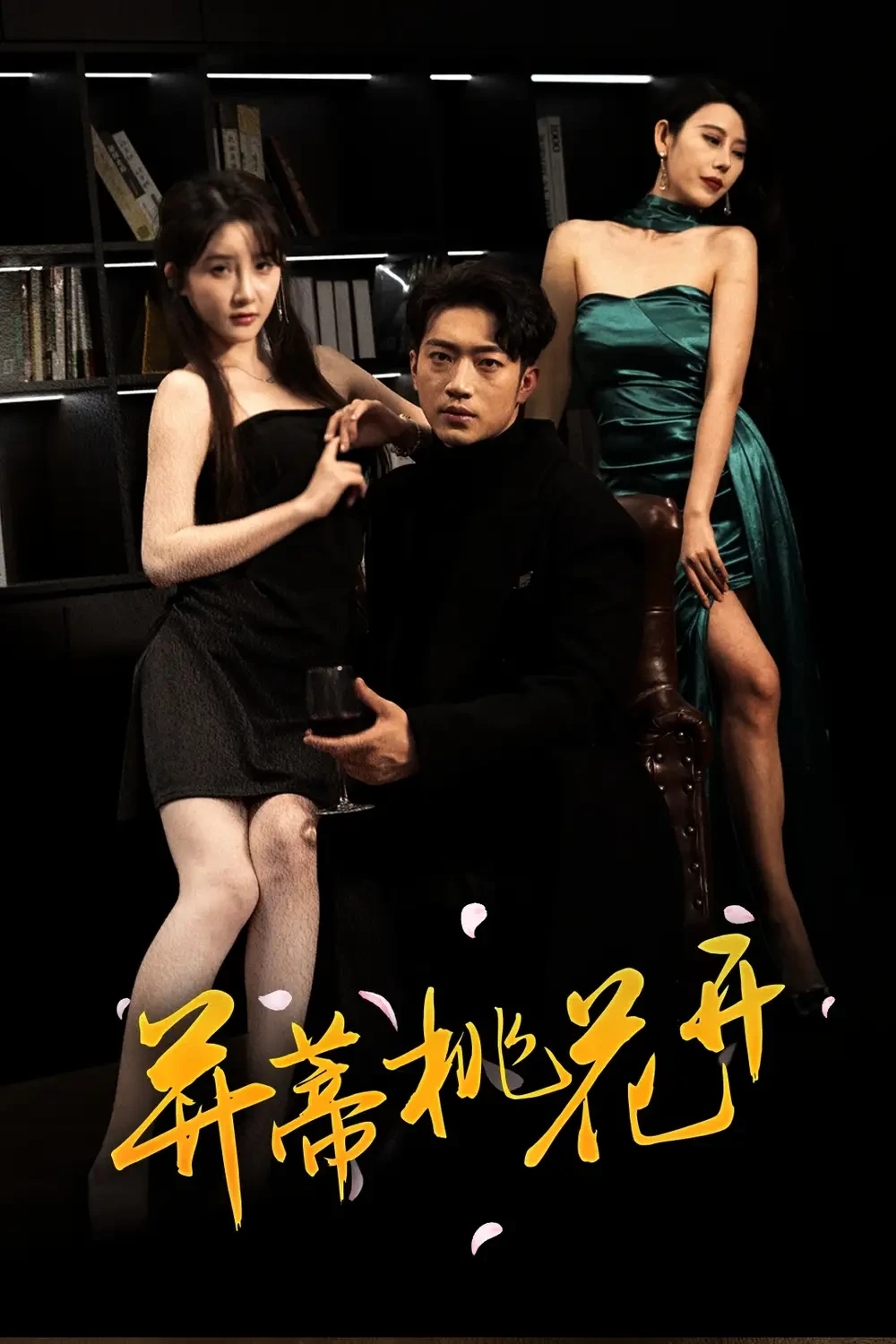 并蒂桃花开&双生烬 短剧高清全集免费在线观看播放完整版 并蒂桃花开&双生烬，并蒂桃花开&双生烬短剧，并蒂桃花开&双生烬网剧，短剧并蒂桃花开&双生烬，并蒂桃花开&双生烬全集，并蒂桃花开&双生烬免费在线观看，并蒂桃花开&双生烬完整版，并蒂桃花开&双生烬网盘资源，并蒂桃花开&双生烬夸克资源，并蒂桃花开&双生烬夸克网盘