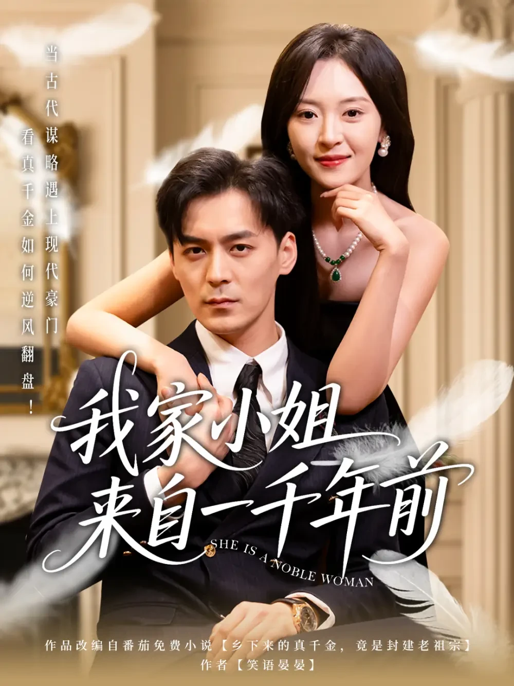 我家小姐来自一千年前  短剧高清全集免费在线观看播放完整版 我家小姐来自一千年前 ，我家小姐来自一千年前 短剧，我家小姐来自一千年前 网剧，短剧我家小姐来自一千年前 ，我家小姐来自一千年前 全集，我家小姐来自一千年前 免费在线观看，我家小姐来自一千年前 完整版，我家小姐来自一千年前 网盘资源，我家小姐来自一千年前 夸克资源，我家小姐来自一千年前 夸克网盘