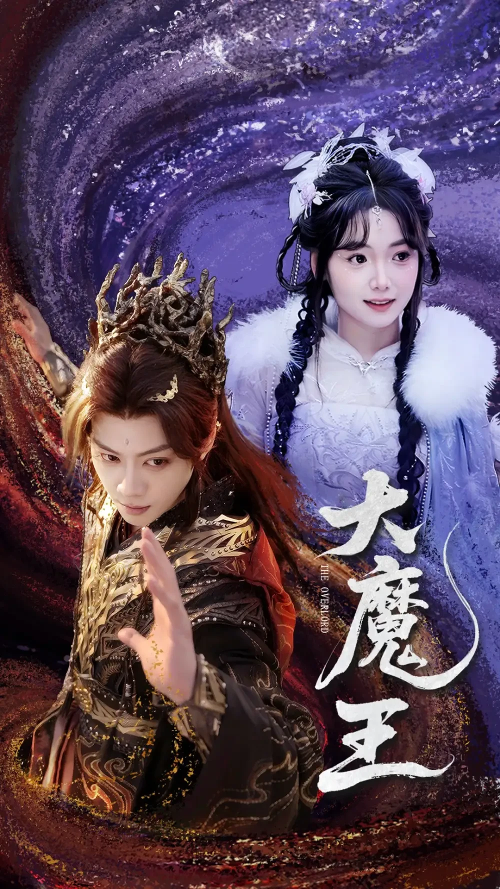 大魔王 短剧高清全集免费在线观看播放完整版 大魔王，大魔王短剧，大魔王网剧，短剧大魔王，大魔王全集，大魔王免费在线观看，大魔王完整版，大魔王网盘资源，大魔王夸克资源，大魔王夸克网盘