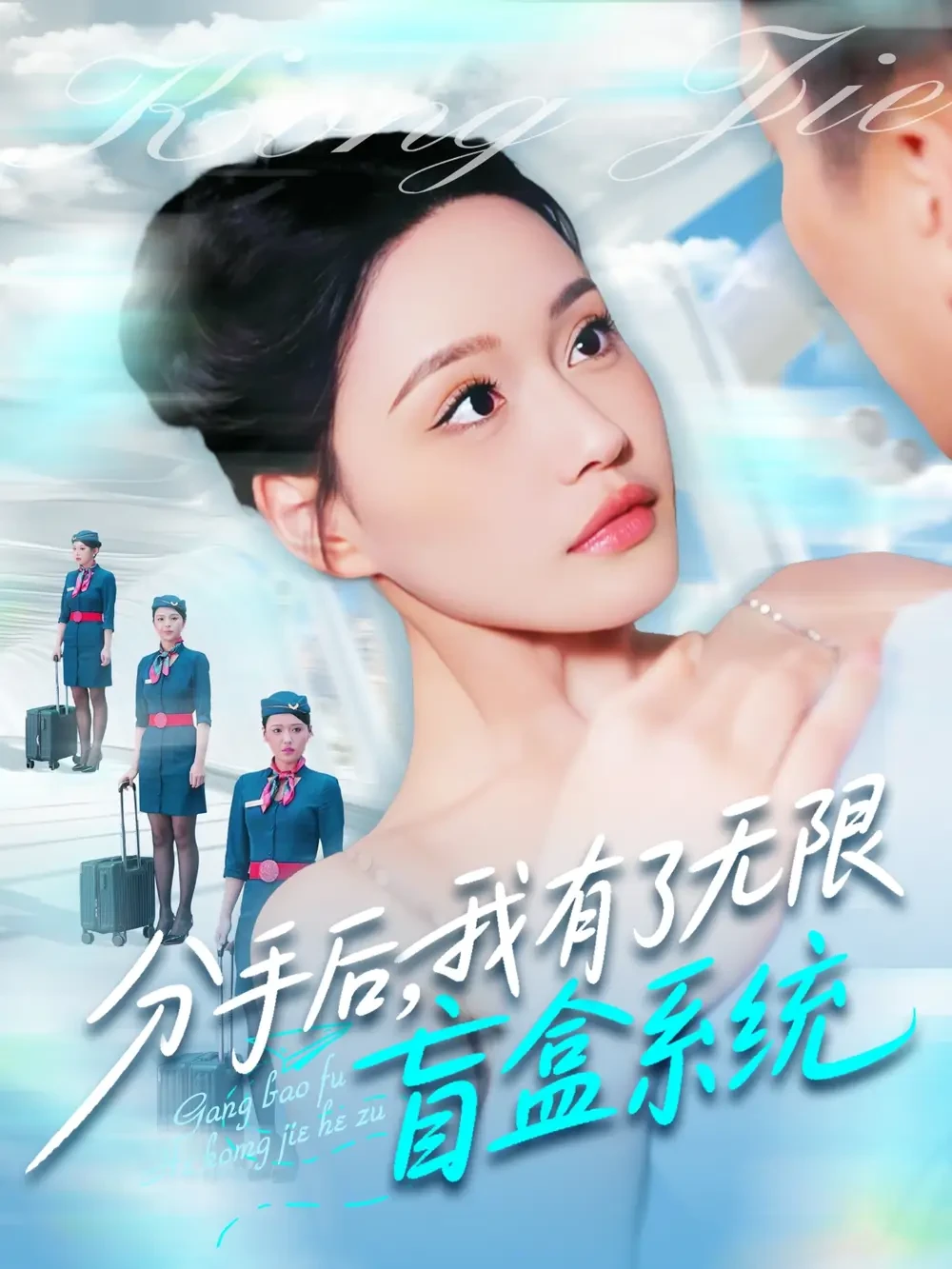 分手后我有了无限盲盒系统 短剧高清全集免费在线观看播放完整版 分手后我有了无限盲盒系统，分手后我有了无限盲盒系统短剧，分手后我有了无限盲盒系统网剧，短剧分手后我有了无限盲盒系统，分手后我有了无限盲盒系统全集，分手后我有了无限盲盒系统免费在线观看，分手后我有了无限盲盒系统完整版，分手后我有了无限盲盒系统网盘资源，分手后我有了无限盲盒系统夸克资源，分手后我有了无限盲盒系统夸克网盘